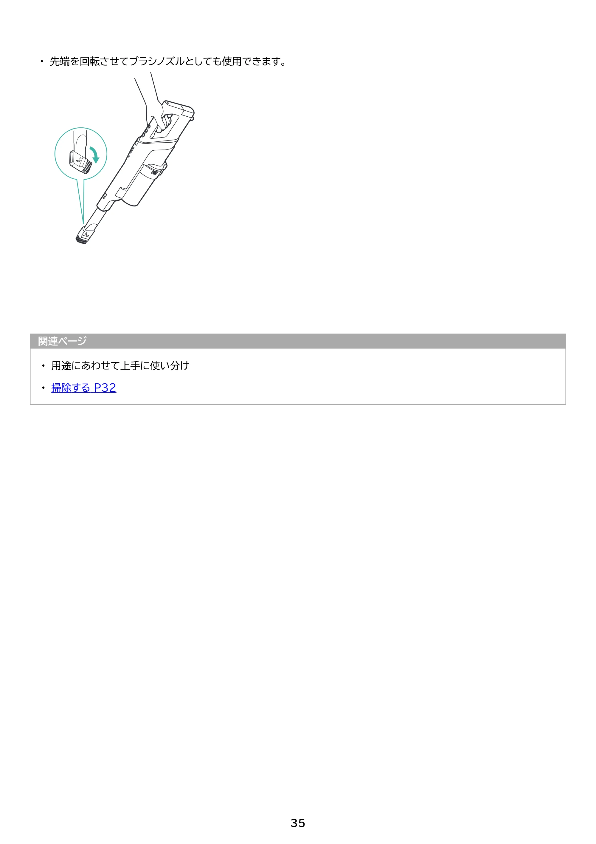 アイリスオーヤマ SCD-210P 取扱説明書 — 原本ページ — 35ページ