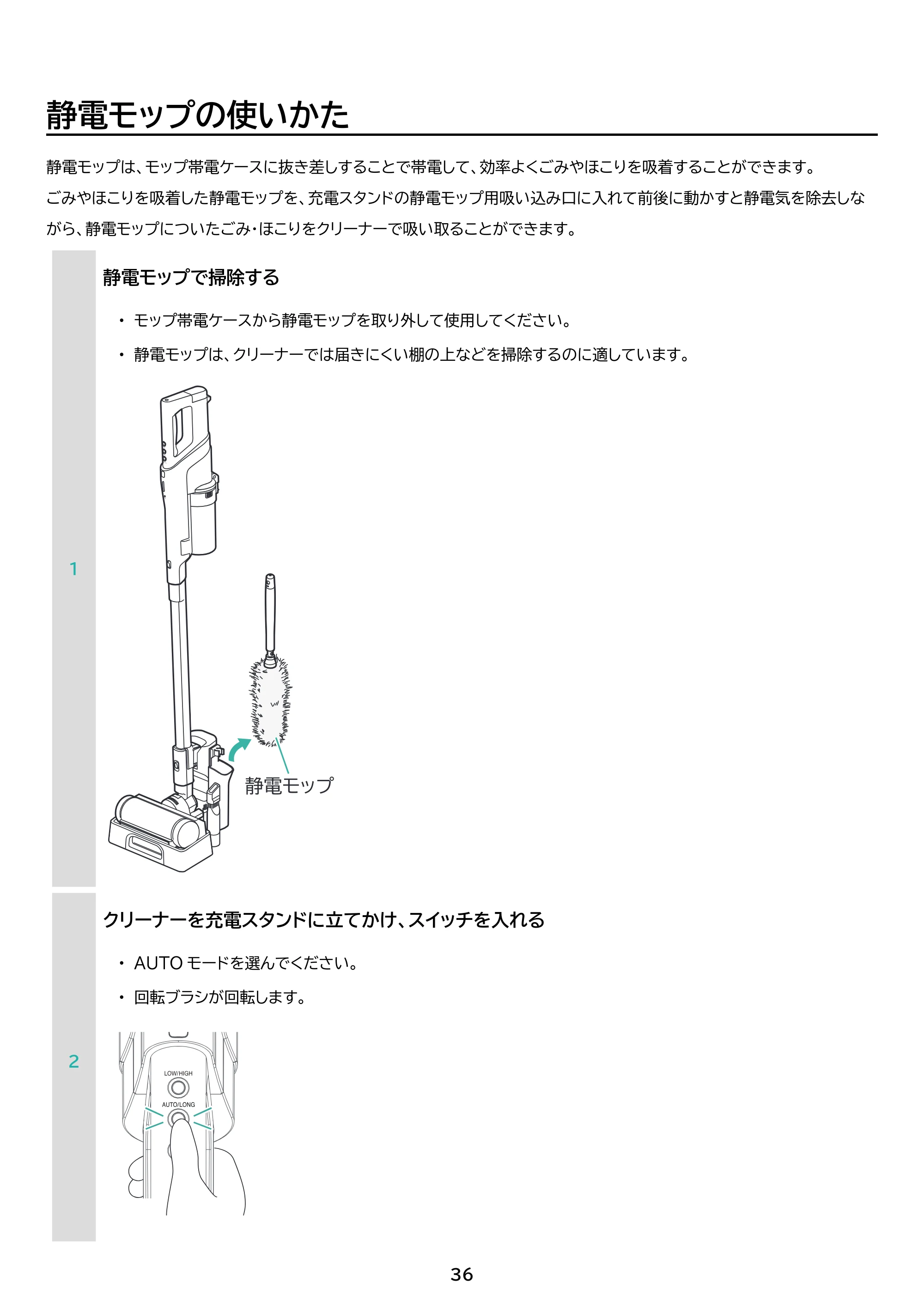 アイリスオーヤマ SCD-210P 取扱説明書 — 原本ページ — 36ページ
