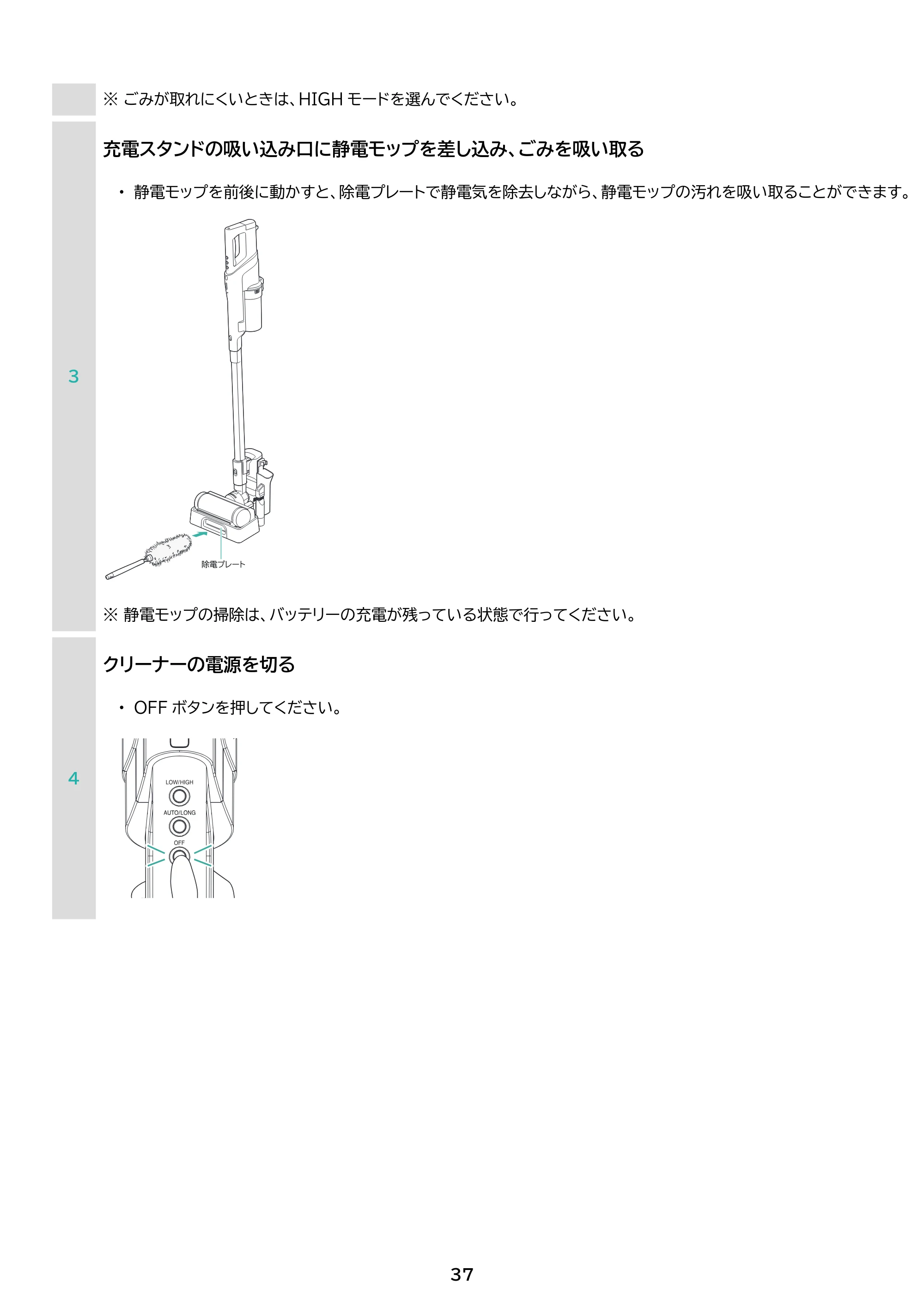 アイリスオーヤマ SCD-210P 取扱説明書 — 原本ページ — 37ページ