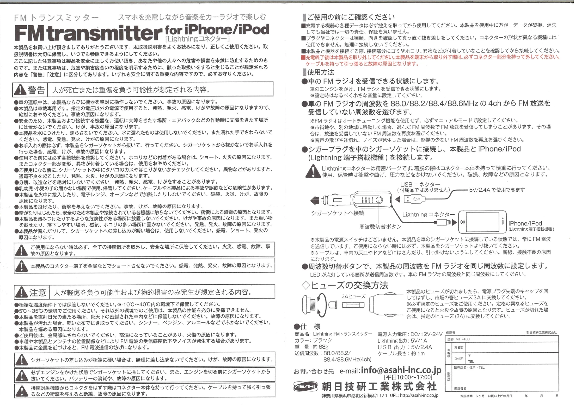 サンワサプライ MTF-100 取扱説明書 — 原本ページ — 1ページ