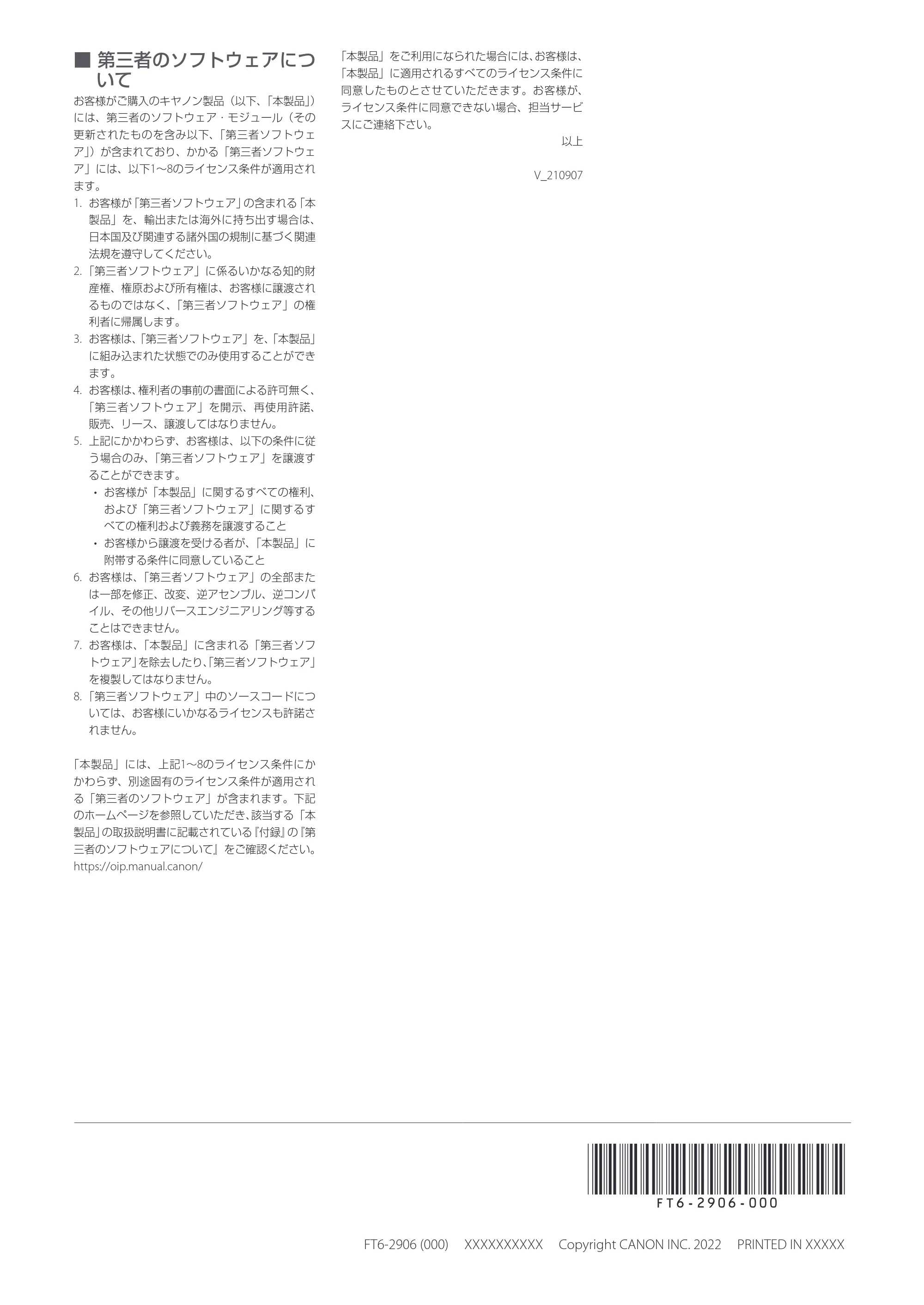キヤノン LBP674C・LBP672C・LBP671C 安全にお使いいただくために 2022年11月24日掲載(PDF:1.15MB) — 原本ページ — 4ページ