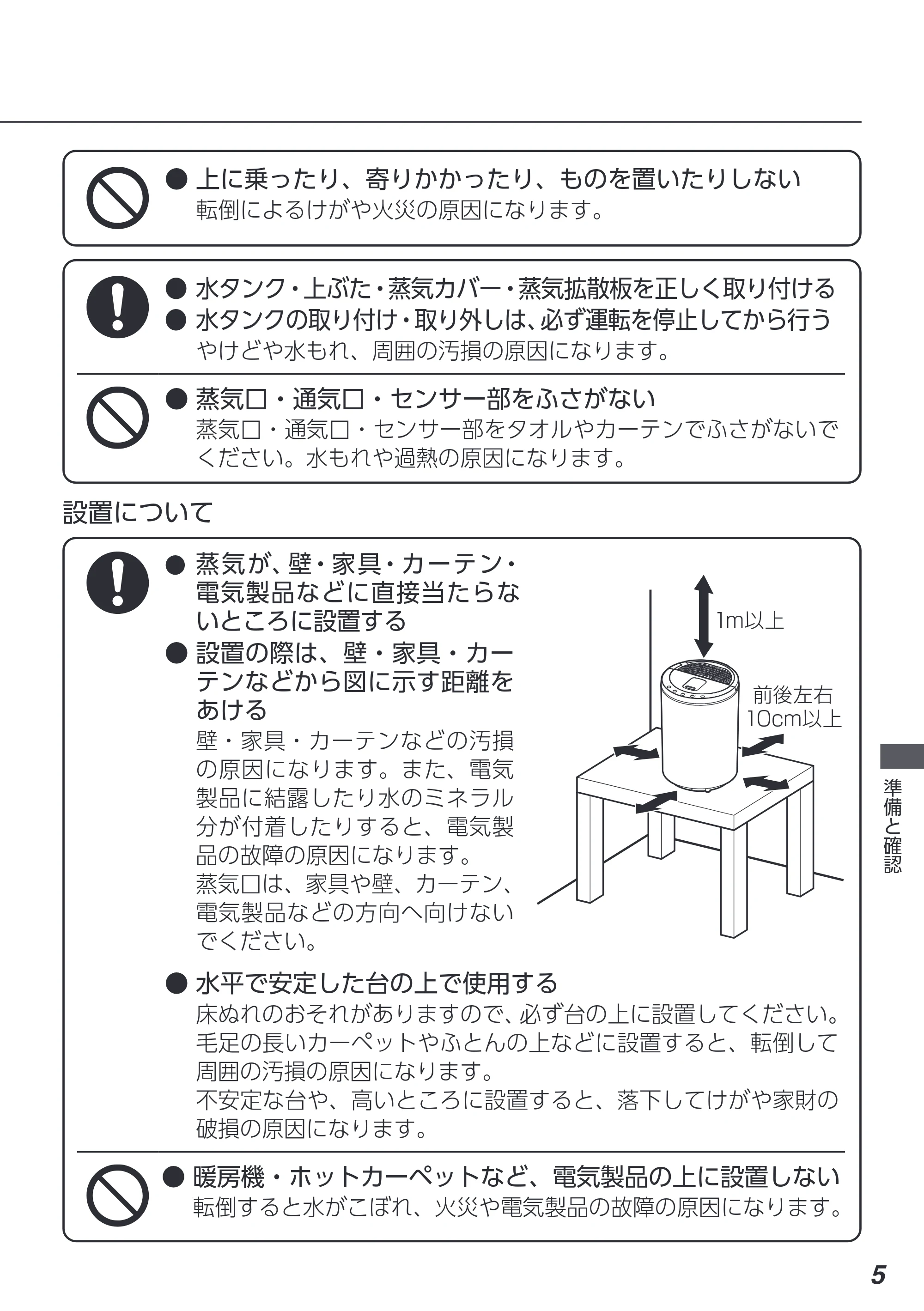 アイリスオーヤマ KHM-MH60 取扱説明書 — 原本ページ — 5ページ