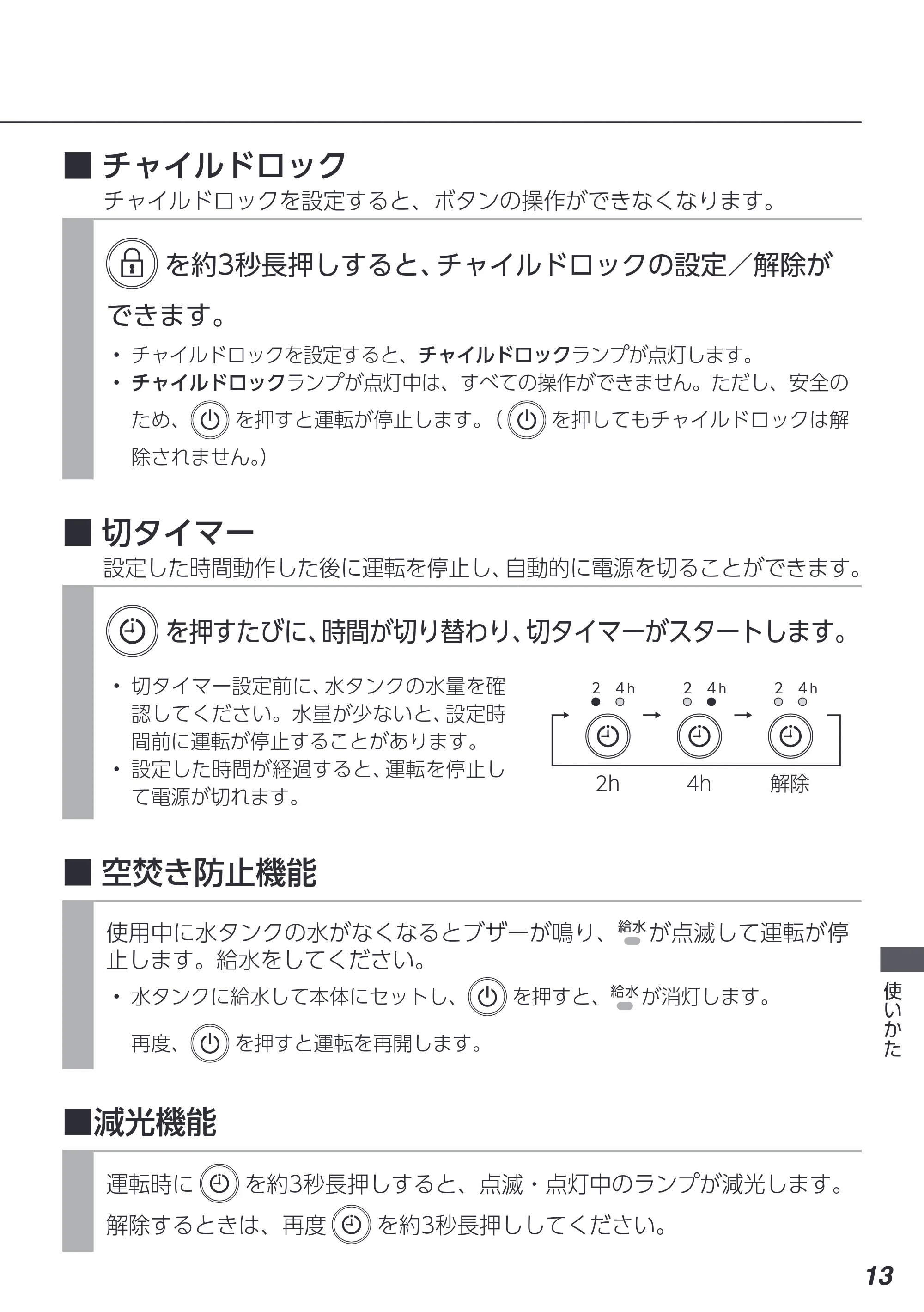 アイリスオーヤマ KHM-MH60 取扱説明書 — 原本ページ — 13ページ