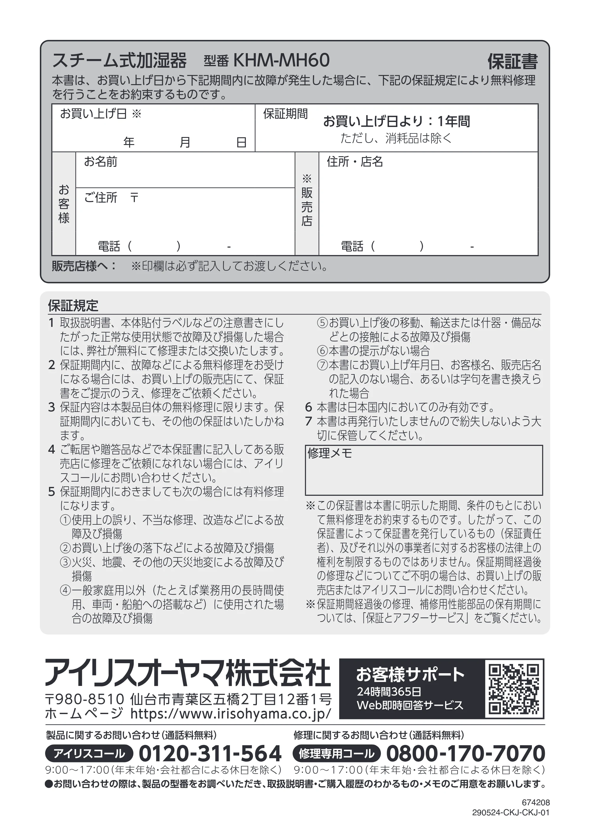 アイリスオーヤマ KHM-MH60 取扱説明書 — 原本ページ — 20ページ