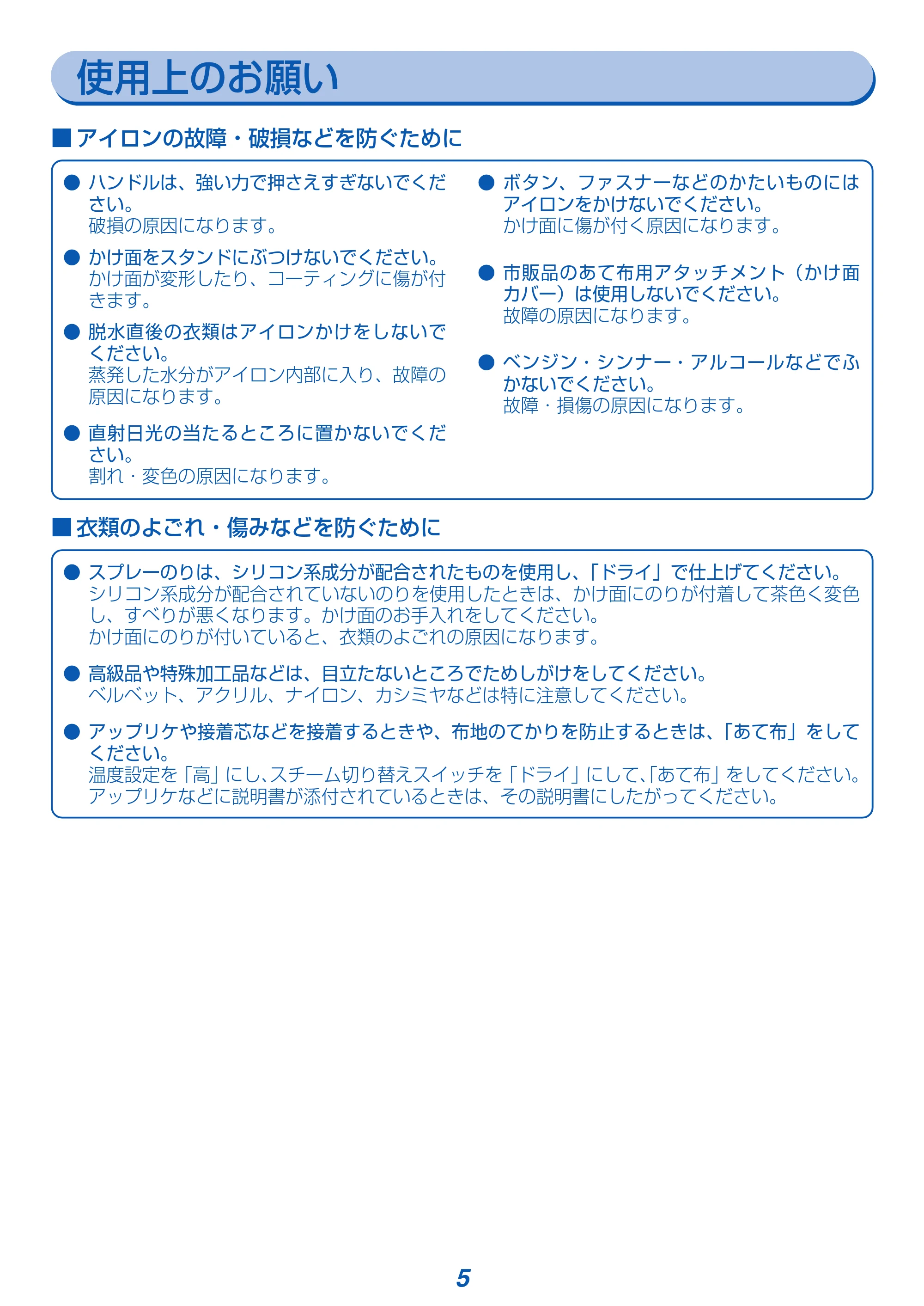 アイリスオーヤマ IRN-CL30C 取扱説明書 — 原本ページ — 5ページ