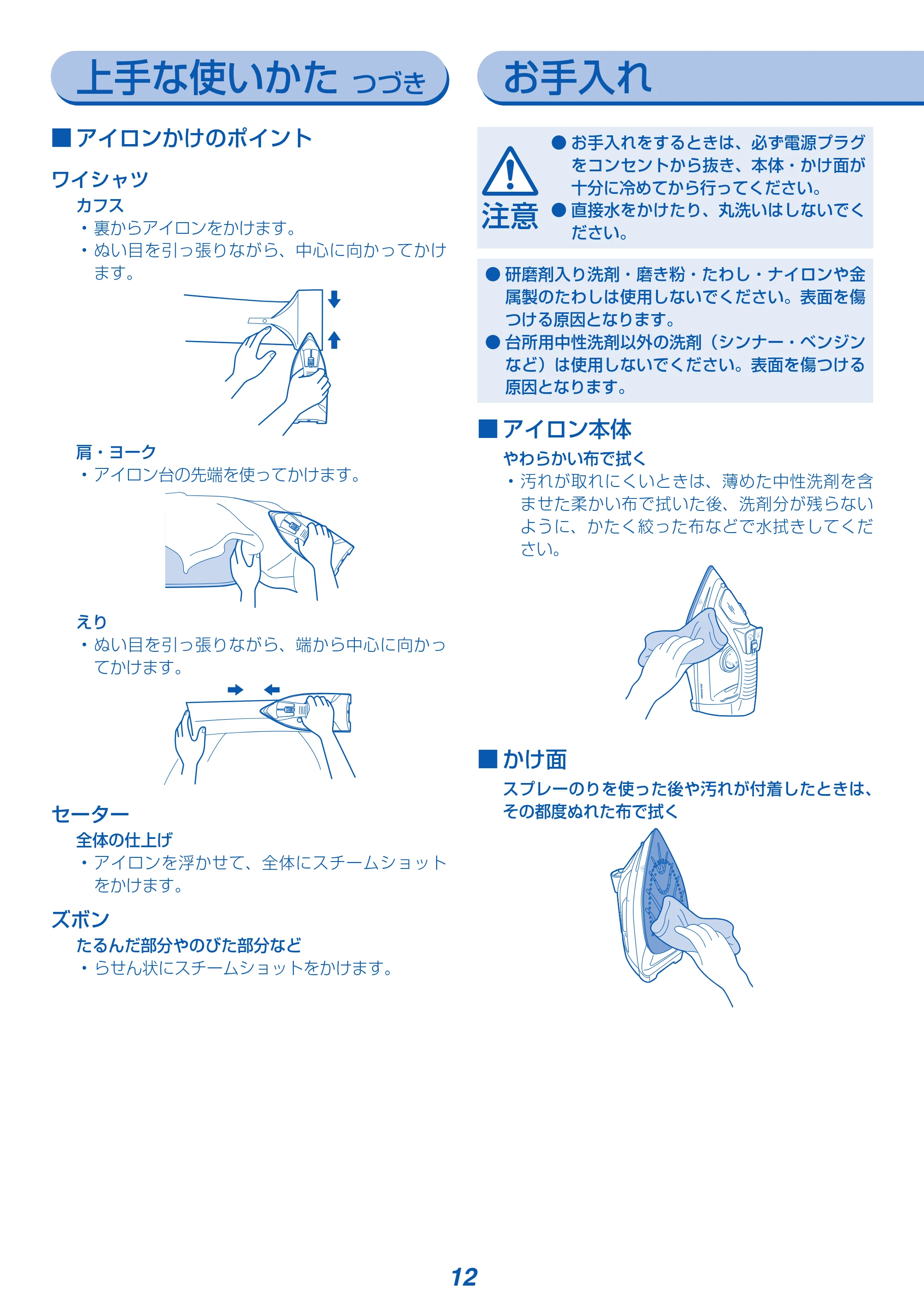 アイリスオーヤマ IRN-CL30C 取扱説明書 — 原本ページ — 12ページ