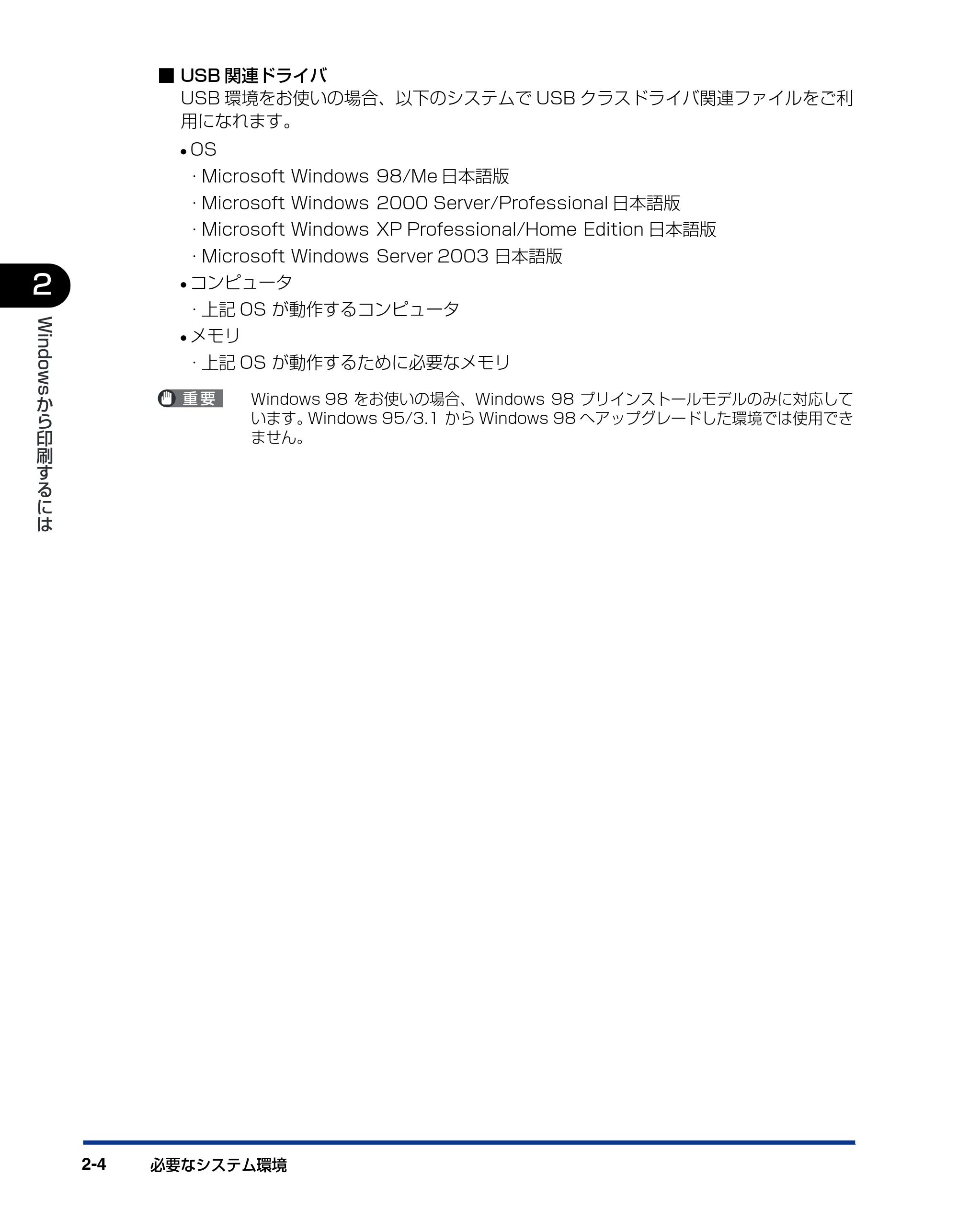 キヤノン LBP5900SE IPS V ソフトウエアガイド 2007年7月26日 掲載 （PDF形式／6.59Mバイト） — 原本ページ — 34ページ