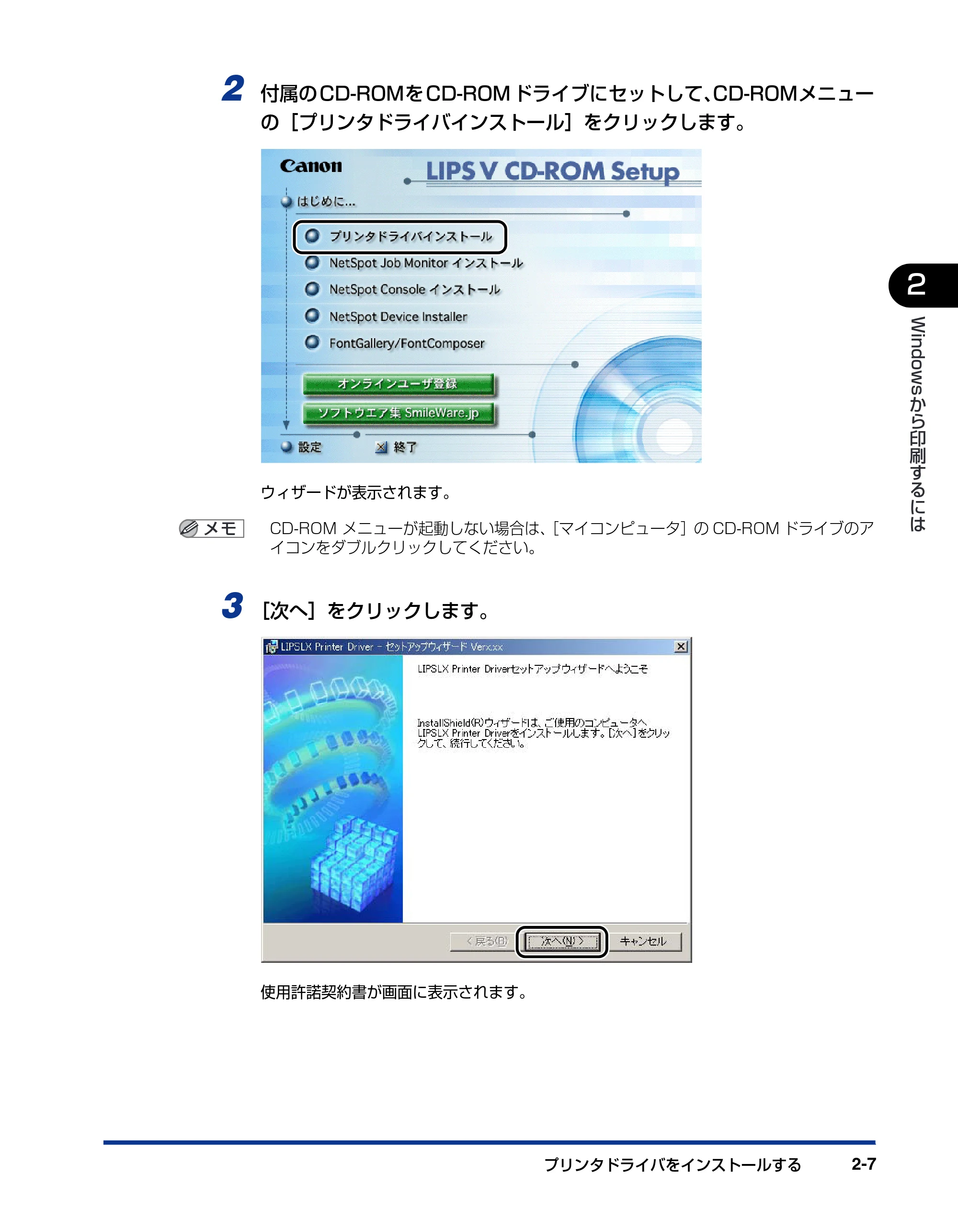キヤノン LBP5900SE IPS V ソフトウエアガイド 2007年7月26日 掲載 （PDF形式／6.59Mバイト） — 原本ページ — 37ページ