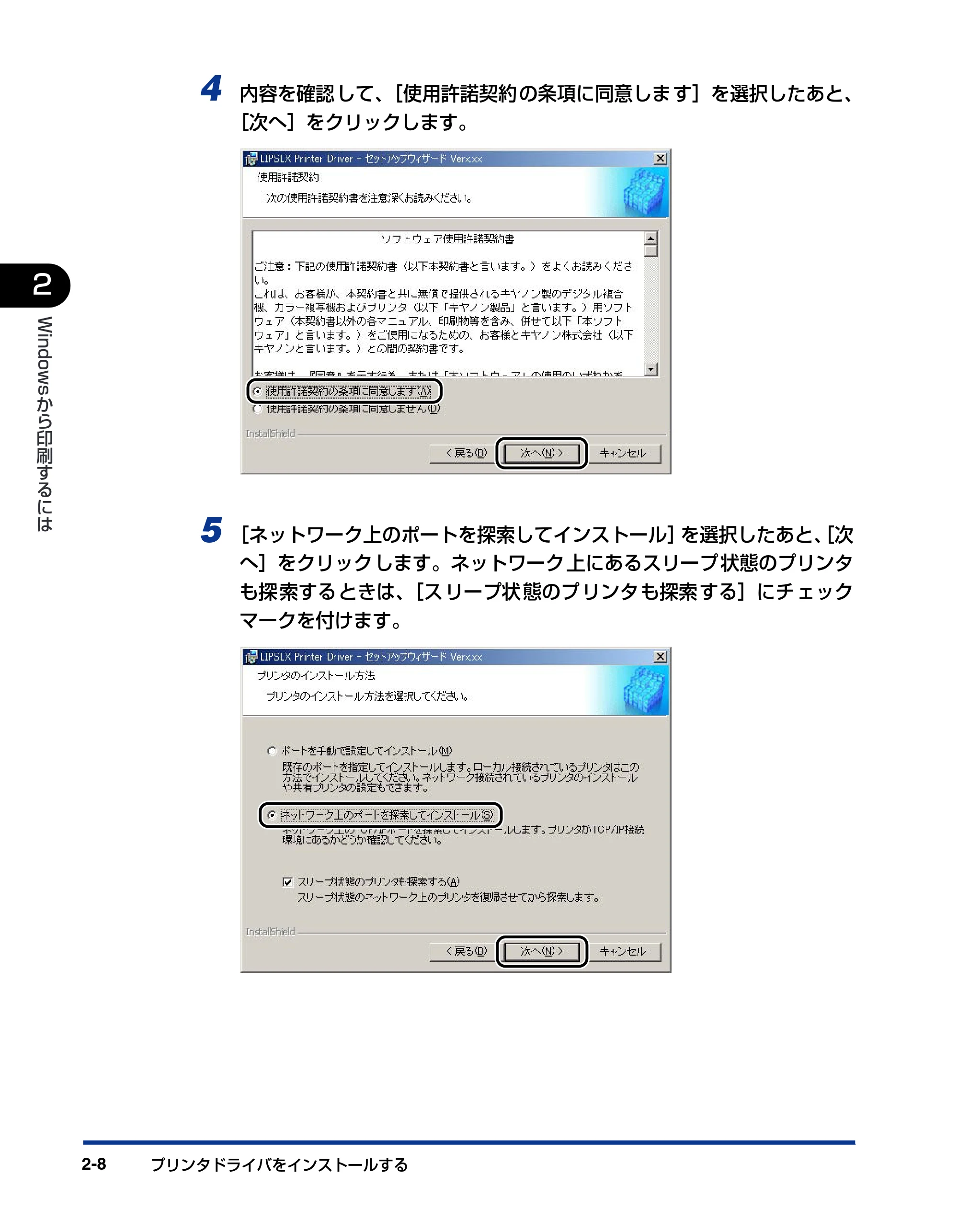 キヤノン LBP5900SE IPS V ソフトウエアガイド 2007年7月26日 掲載 （PDF形式／6.59Mバイト） — 原本ページ — 38ページ