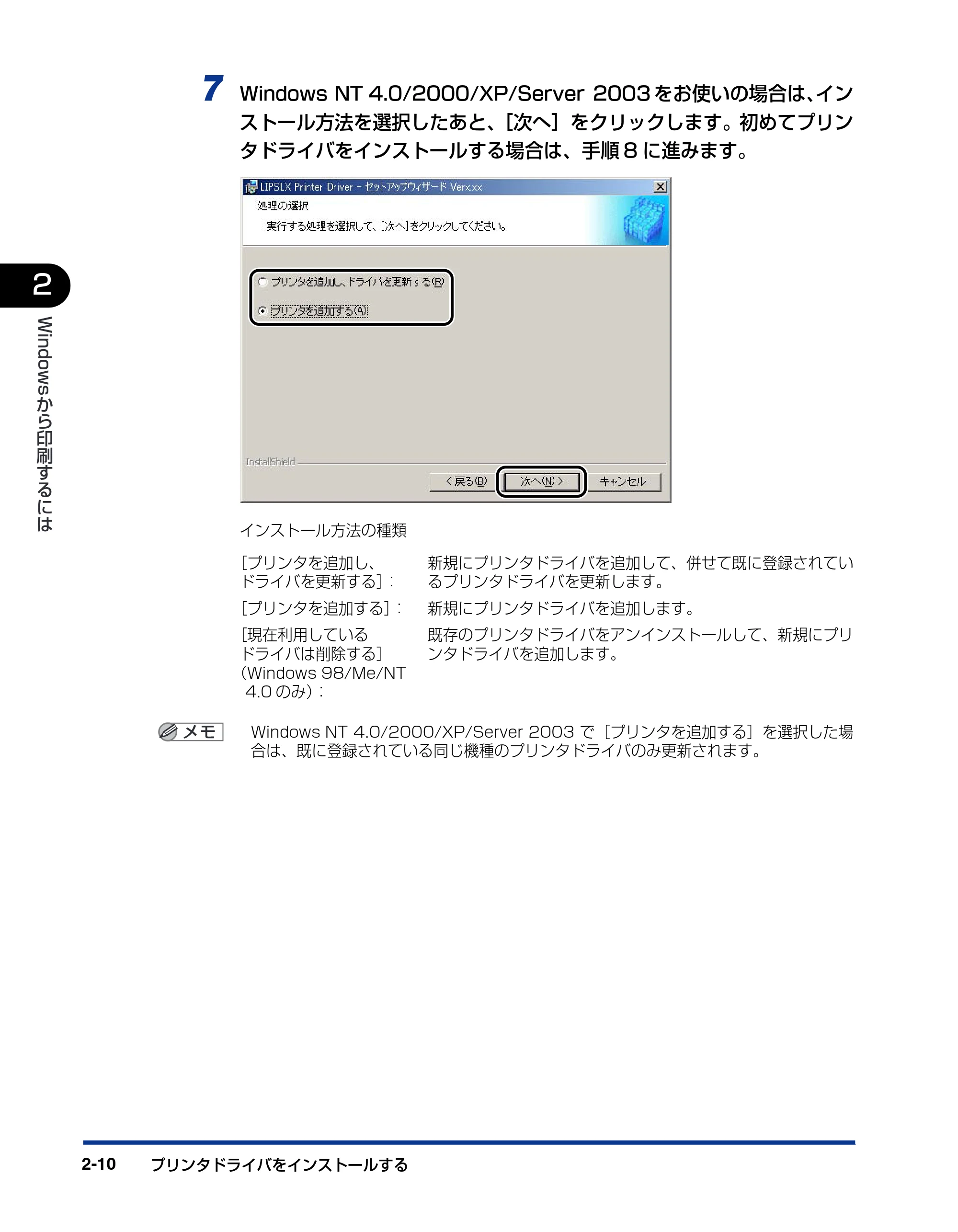 キヤノン LBP5900SE IPS V ソフトウエアガイド 2007年7月26日 掲載 （PDF形式／6.59Mバイト） — 原本ページ — 40ページ