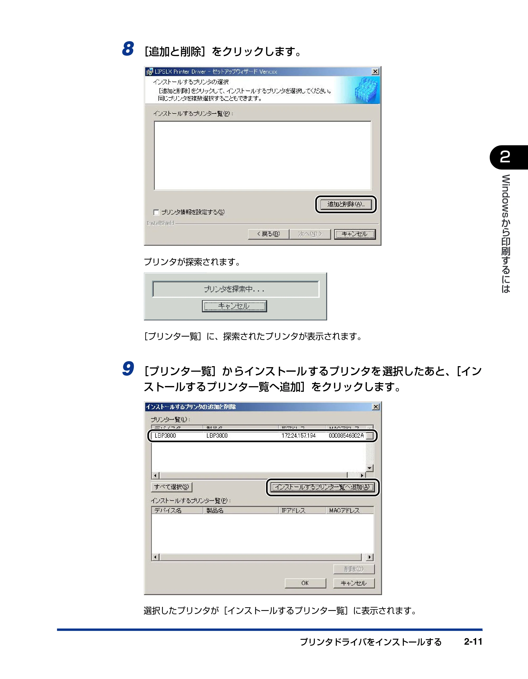 キヤノン LBP5900SE IPS V ソフトウエアガイド 2007年7月26日 掲載 （PDF形式／6.59Mバイト） — 原本ページ — 41ページ