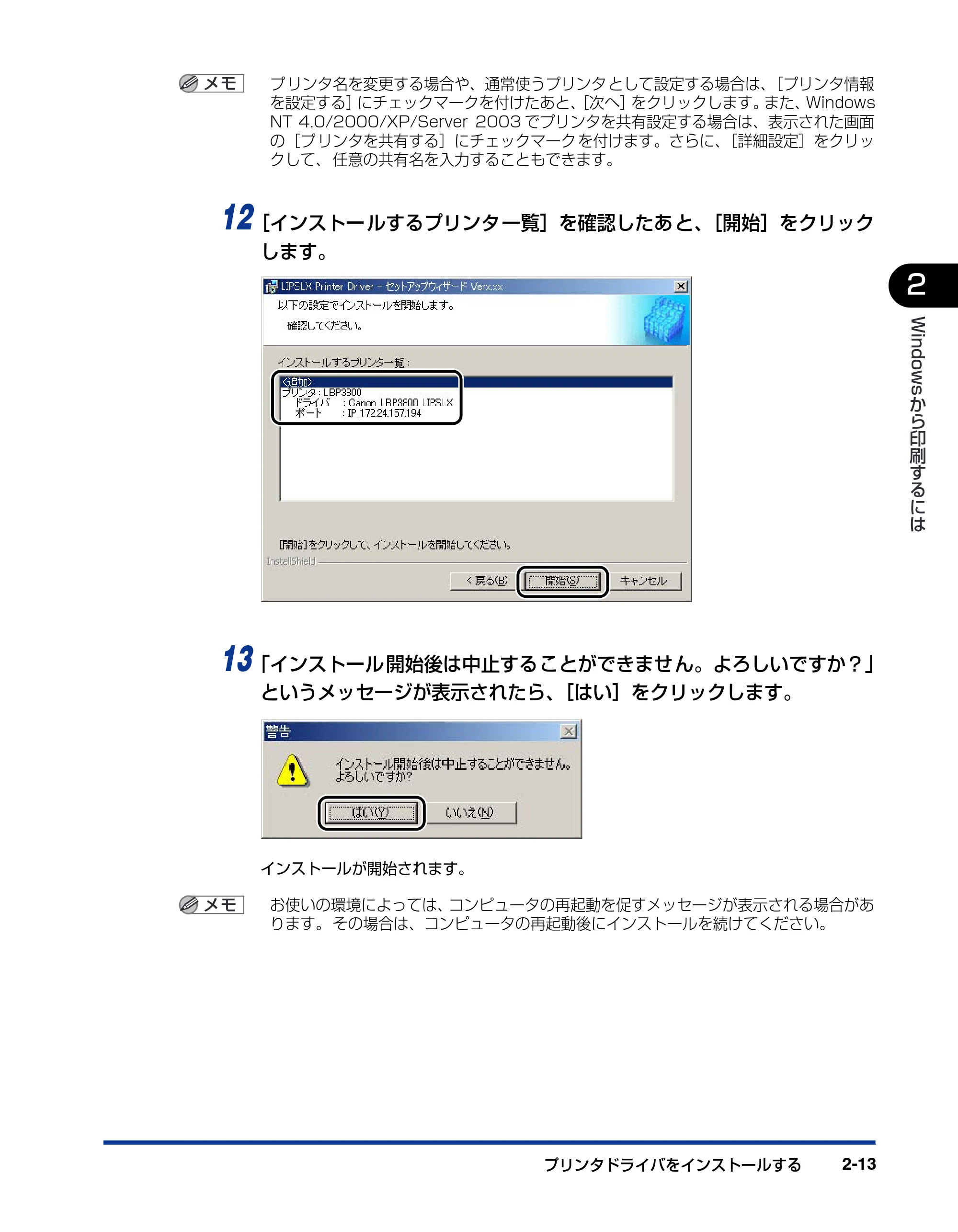 キヤノン LBP5900SE IPS V ソフトウエアガイド 2007年7月26日 掲載 （PDF形式／6.59Mバイト） — 原本ページ — 43ページ