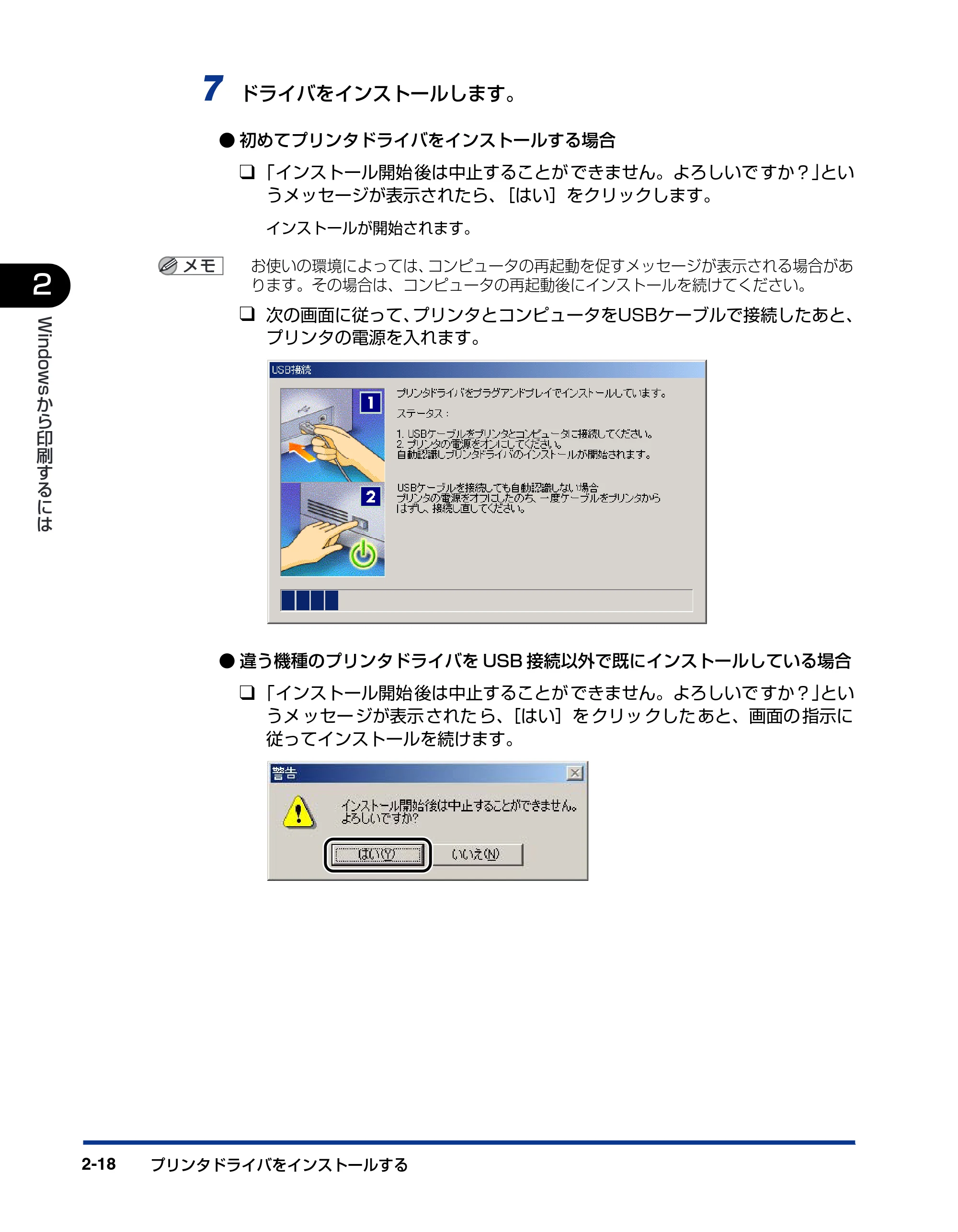 キヤノン LBP5900SE IPS V ソフトウエアガイド 2007年7月26日 掲載 （PDF形式／6.59Mバイト） — 原本ページ — 48ページ