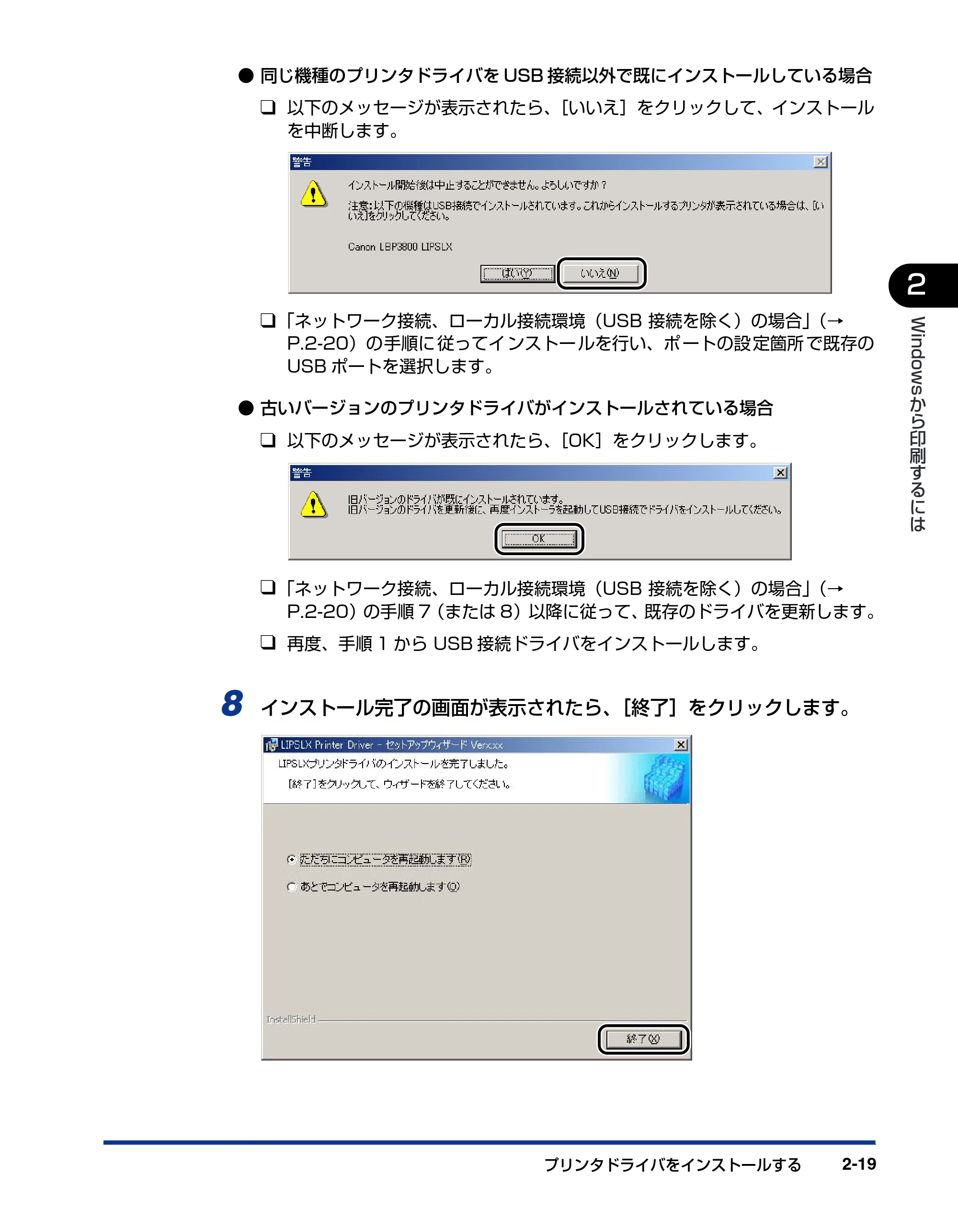 キヤノン LBP5900SE IPS V ソフトウエアガイド 2007年7月26日 掲載 （PDF形式／6.59Mバイト） — 原本ページ — 49ページ