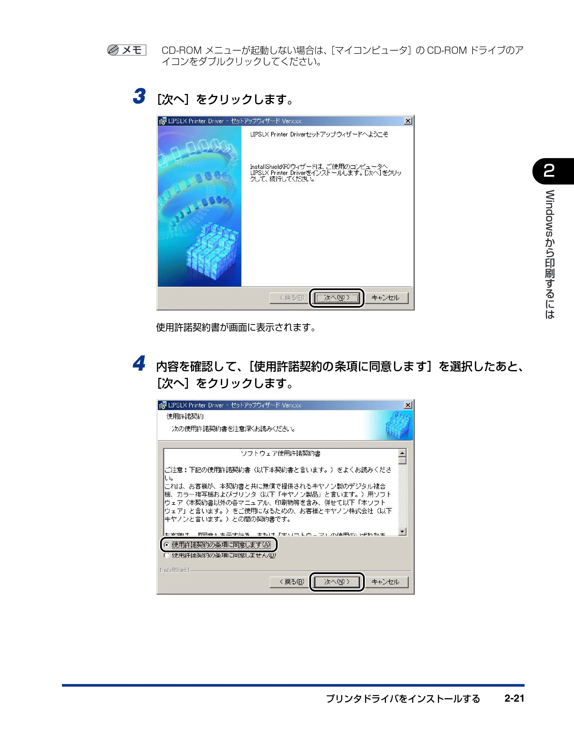 キヤノン LBP5900SE IPS V ソフトウエアガイド 2007年7月26日 掲載 （PDF形式／6.59Mバイト） — 原本ページ — 51ページ