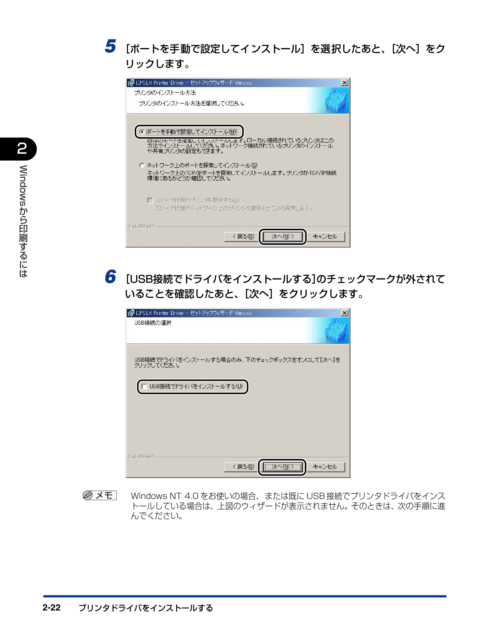キヤノン LBP5900SE IPS V ソフトウエアガイド 2007年7月26日 掲載 （PDF形式／6.59Mバイト） — 原本ページ — 52ページ