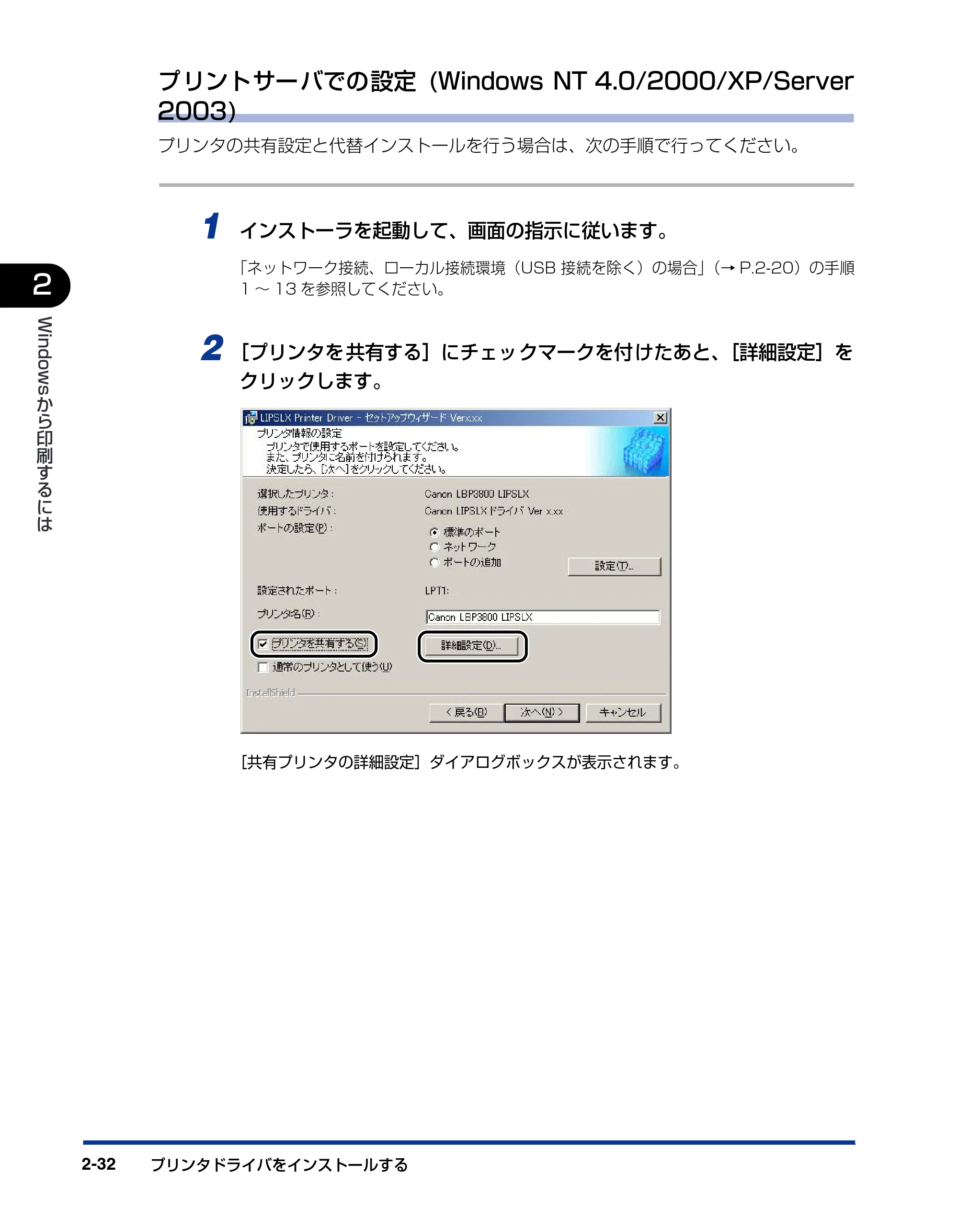 キヤノン LBP5900SE IPS V ソフトウエアガイド 2007年7月26日 掲載 （PDF形式／6.59Mバイト） — 原本ページ — 62ページ
