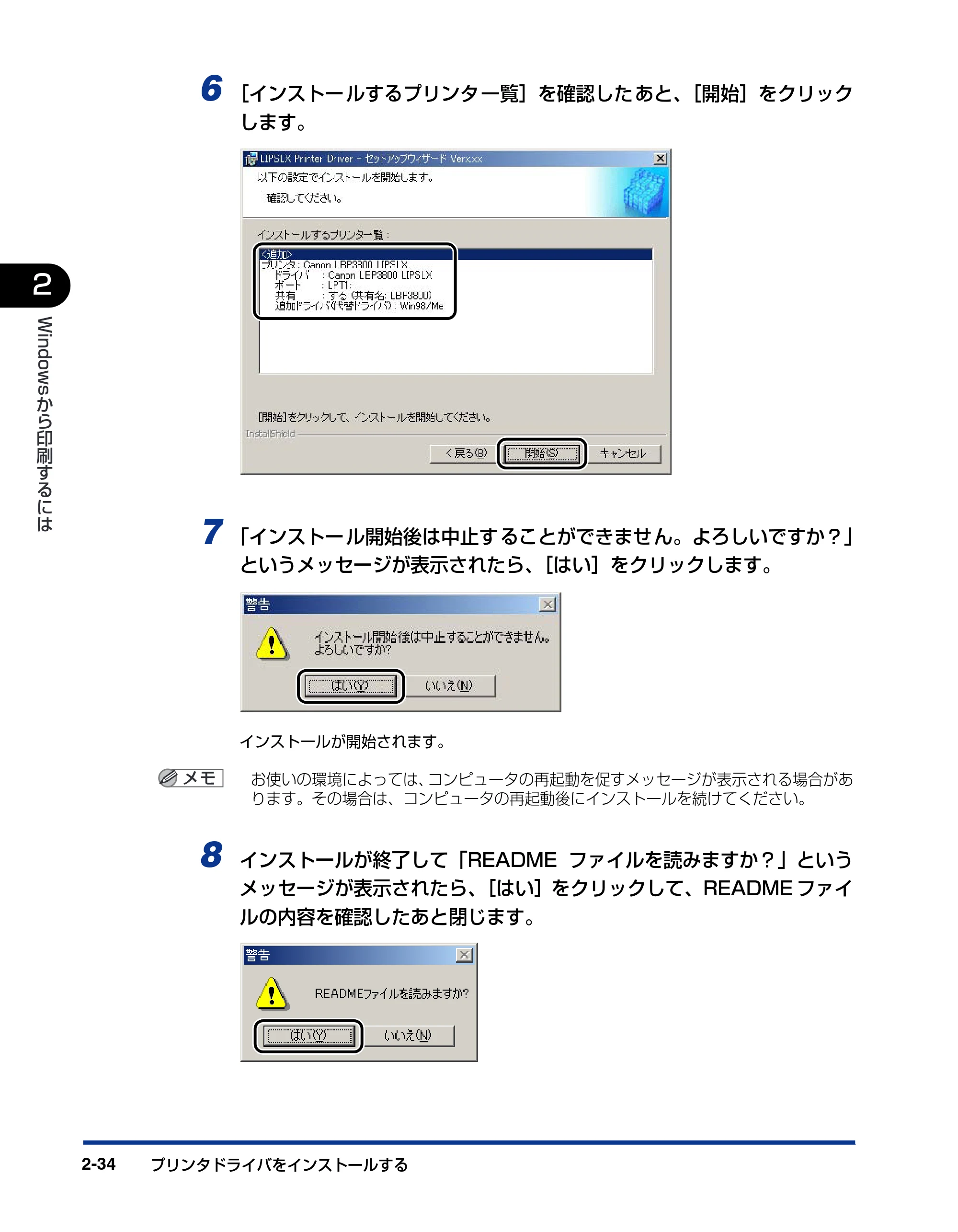 キヤノン LBP5900SE IPS V ソフトウエアガイド 2007年7月26日 掲載 （PDF形式／6.59Mバイト） — 原本ページ — 64ページ