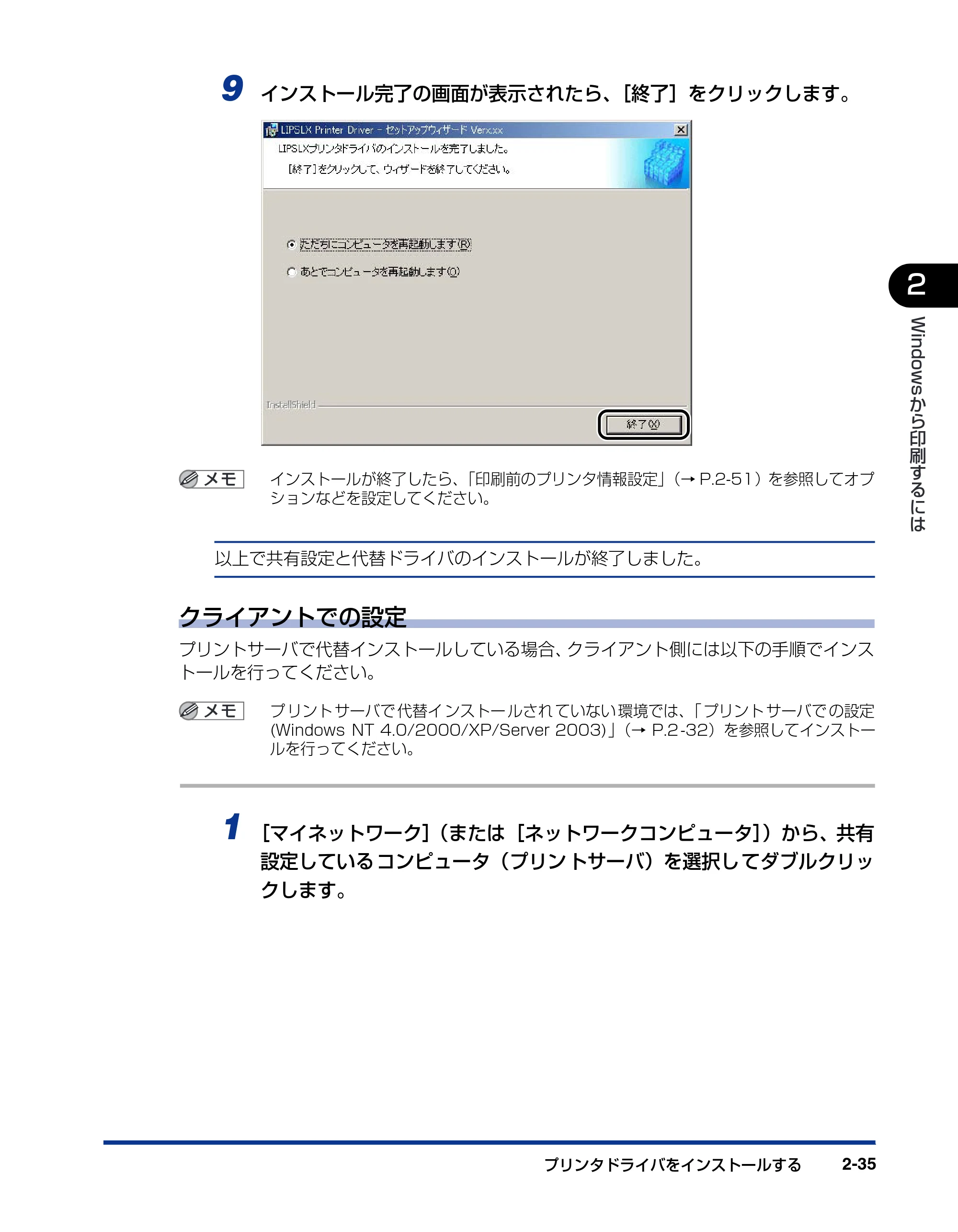 キヤノン LBP5900SE IPS V ソフトウエアガイド 2007年7月26日 掲載 （PDF形式／6.59Mバイト） — 原本ページ — 65ページ