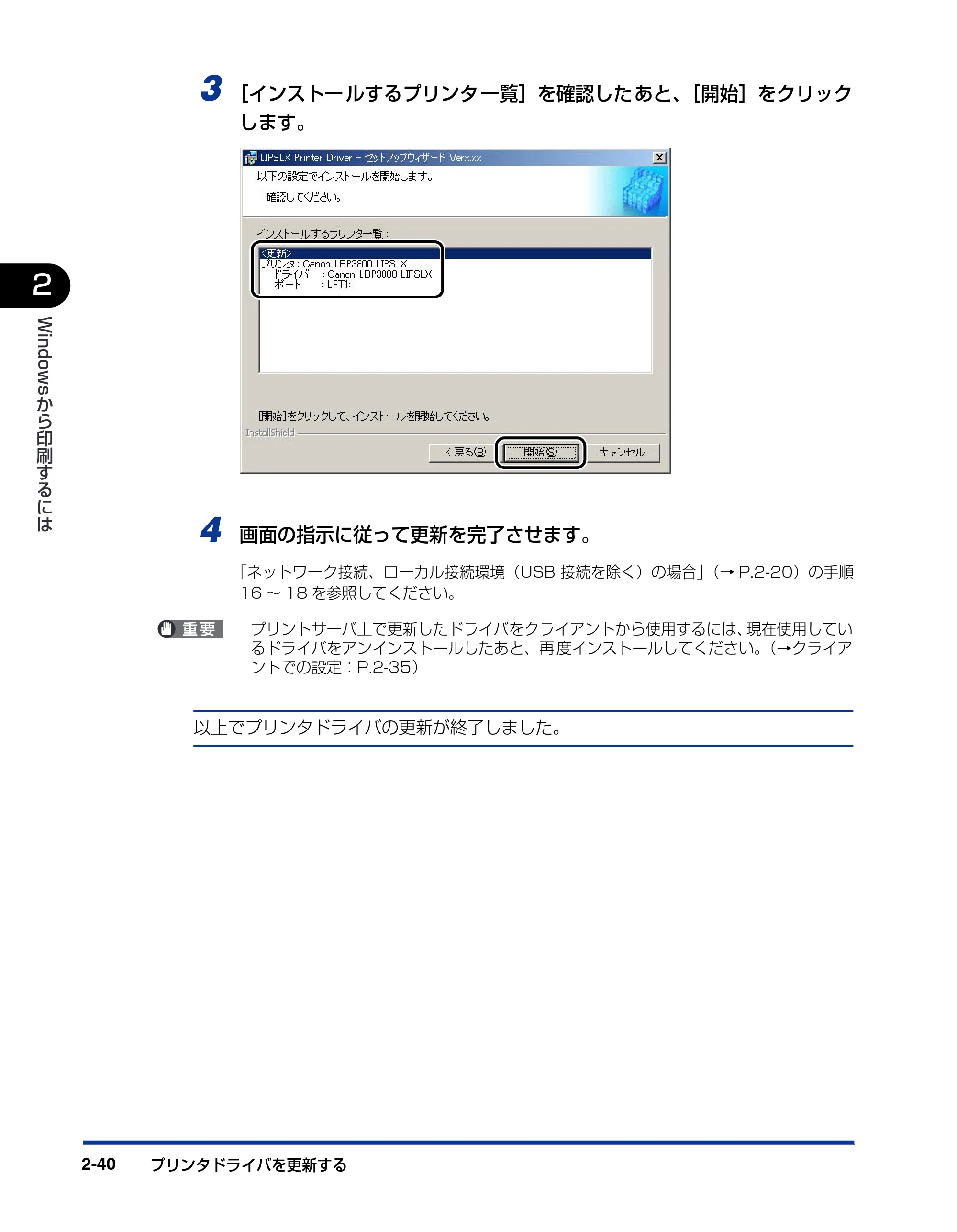 キヤノン LBP5900SE IPS V ソフトウエアガイド 2007年7月26日 掲載 （PDF形式／6.59Mバイト） — 原本ページ — 70ページ