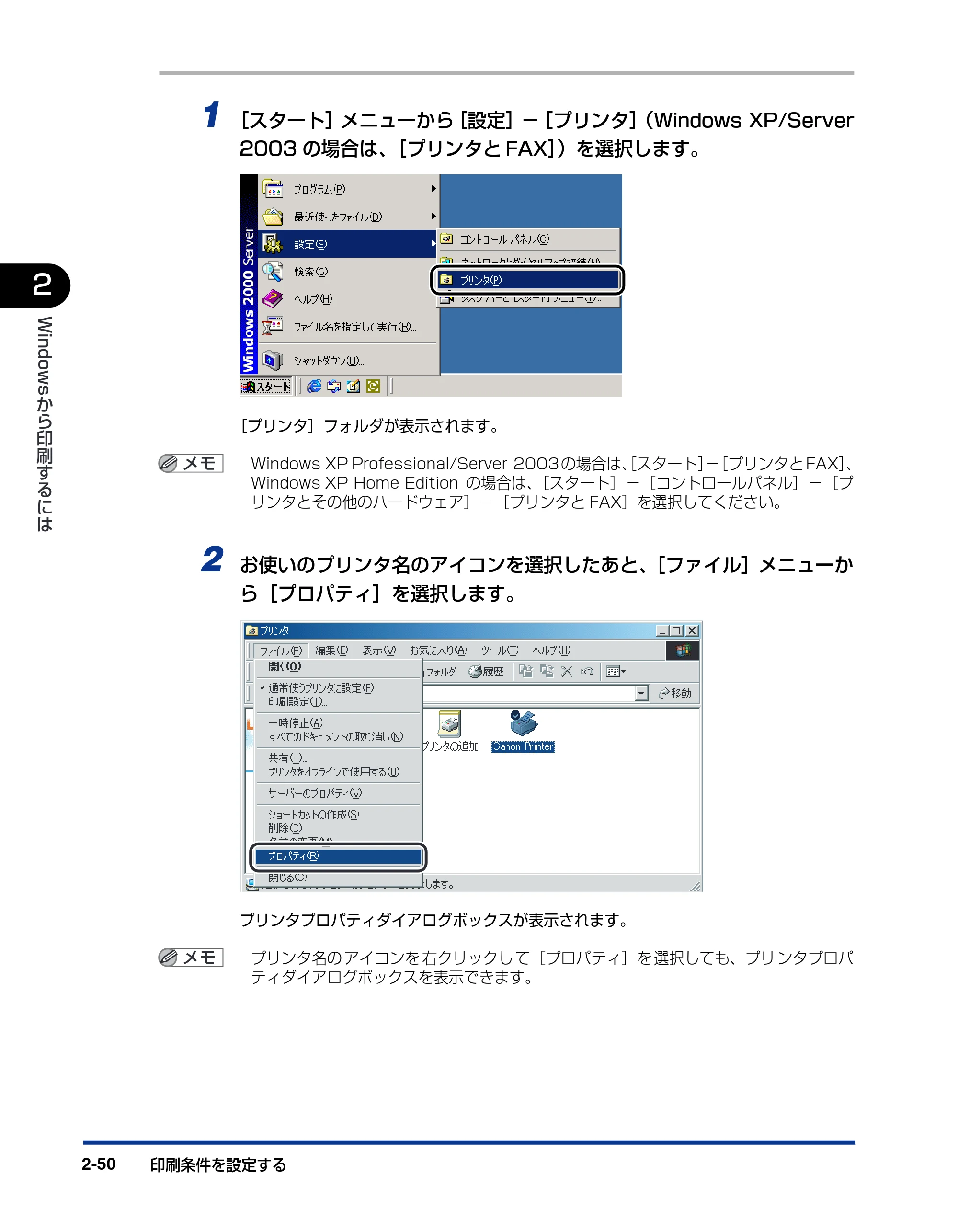 キヤノン LBP5900SE IPS V ソフトウエアガイド 2007年7月26日 掲載 （PDF形式／6.59Mバイト） — 原本ページ — 80ページ
