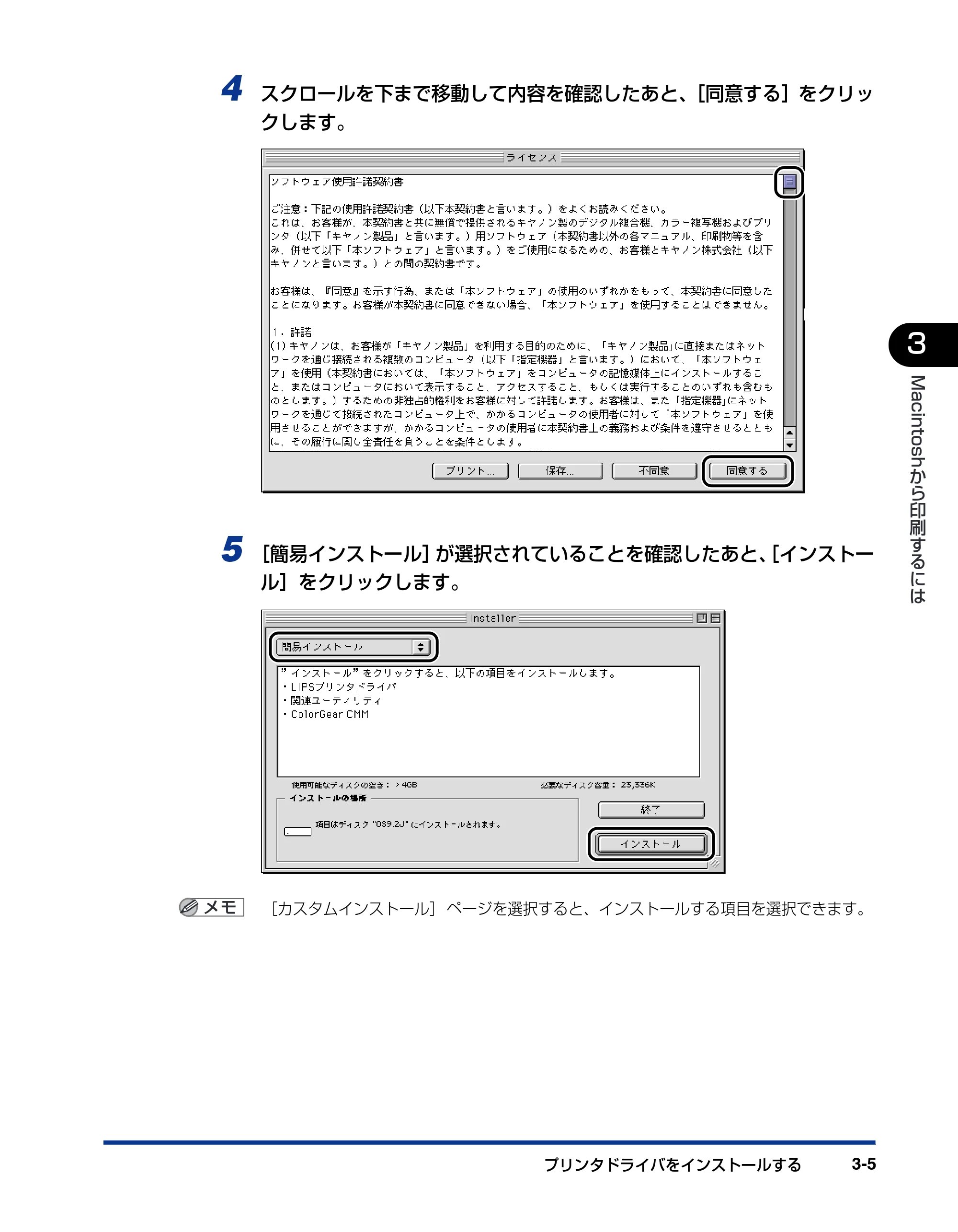 キヤノン LBP5900SE IPS V ソフトウエアガイド 2007年7月26日 掲載 （PDF形式／6.59Mバイト） — 原本ページ — 107ページ
