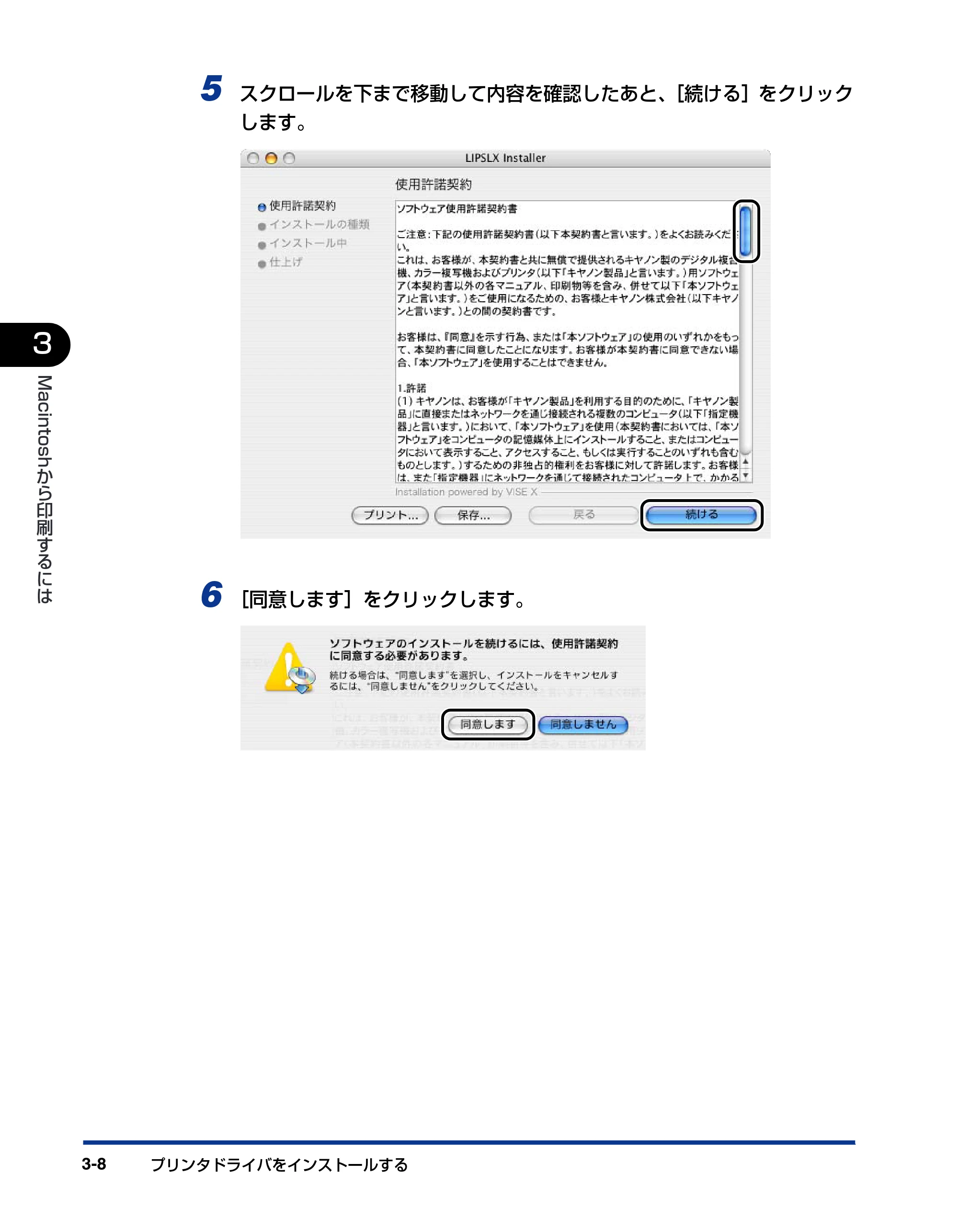 キヤノン LBP5900SE IPS V ソフトウエアガイド 2007年7月26日 掲載 （PDF形式／6.59Mバイト） — 原本ページ — 110ページ