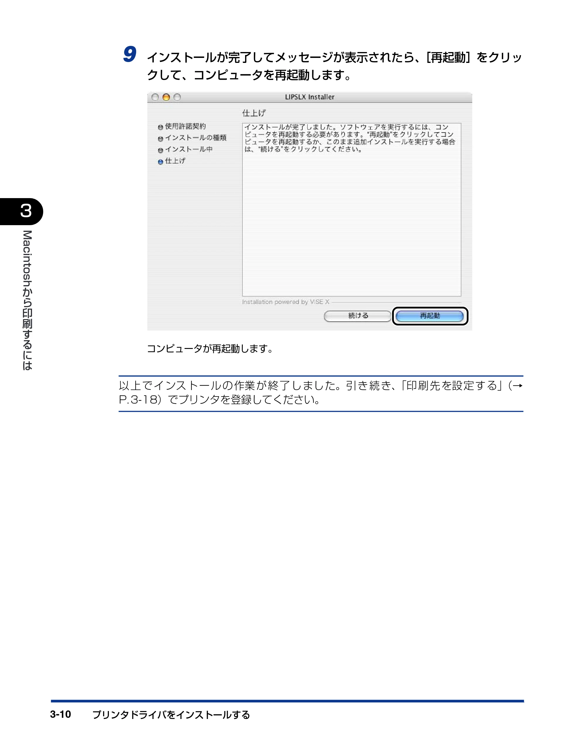 キヤノン LBP5900SE IPS V ソフトウエアガイド 2007年7月26日 掲載 （PDF形式／6.59Mバイト） — 原本ページ — 112ページ