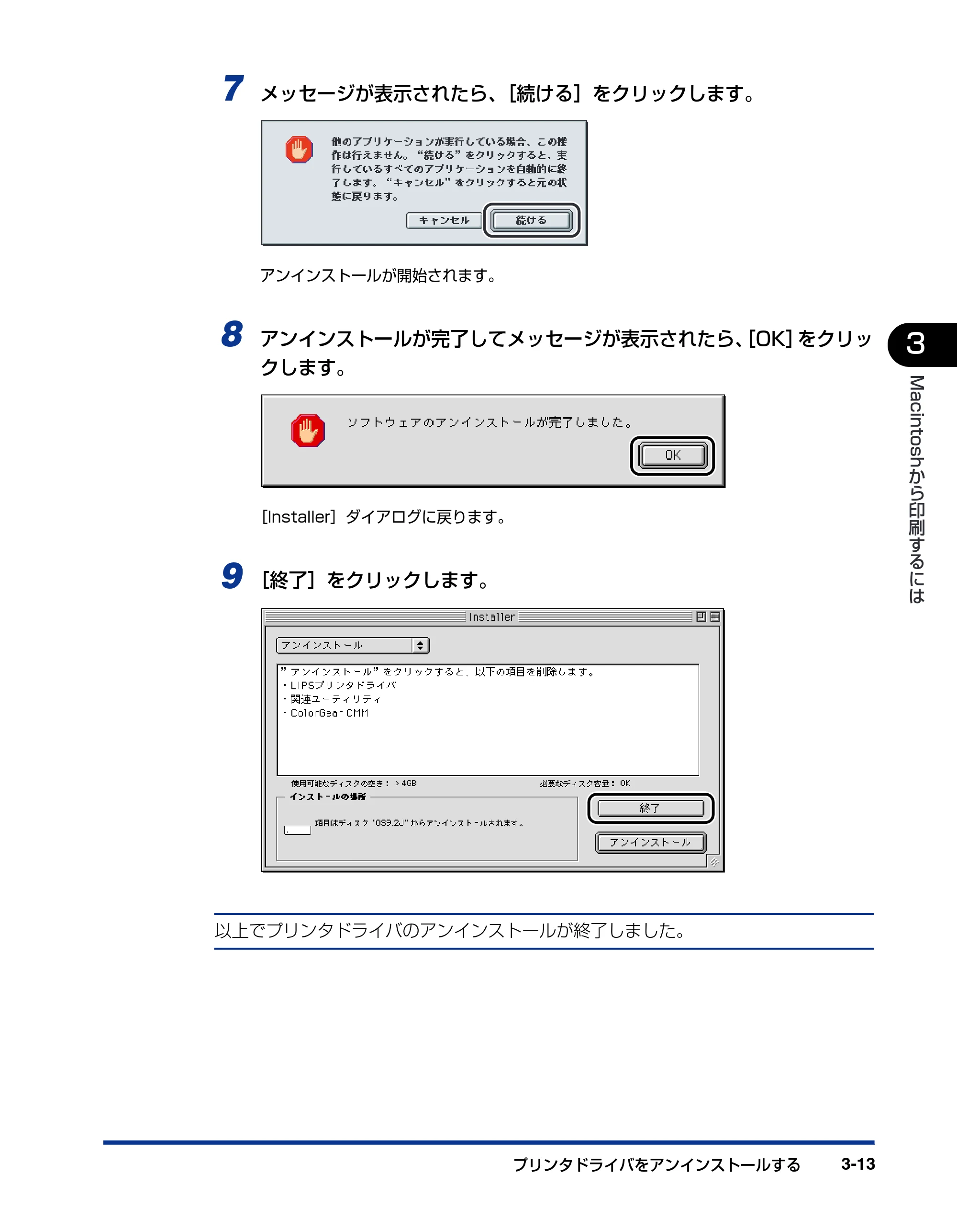 キヤノン LBP5900SE IPS V ソフトウエアガイド 2007年7月26日 掲載 （PDF形式／6.59Mバイト） — 原本ページ — 115ページ