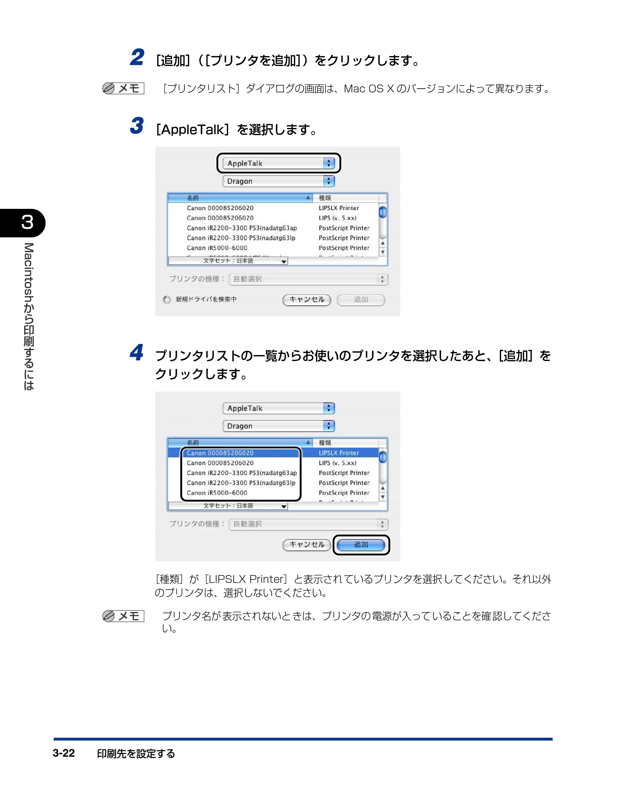 キヤノン LBP5900SE IPS V ソフトウエアガイド 2007年7月26日 掲載 （PDF形式／6.59Mバイト） — 原本ページ — 124ページ