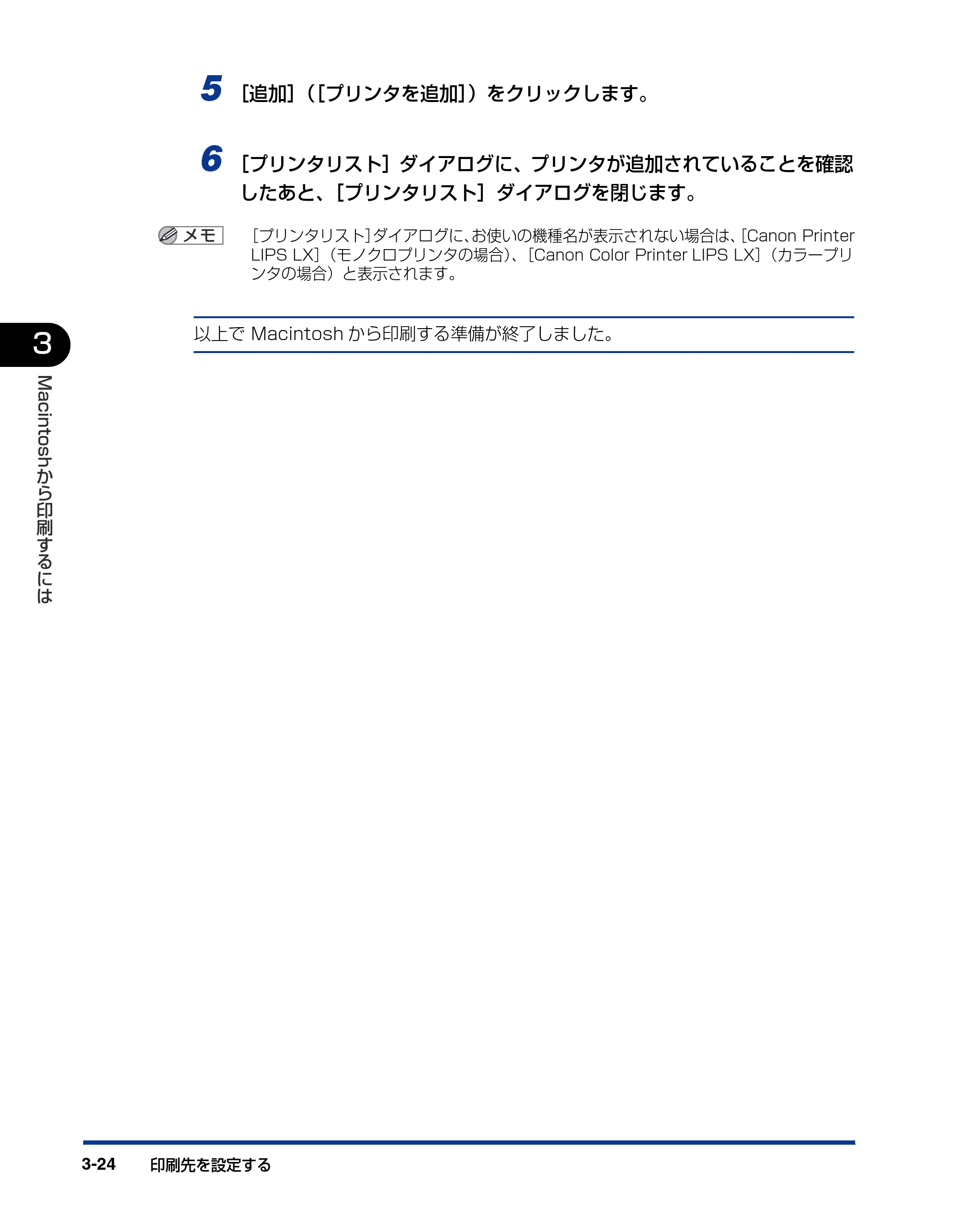 キヤノン LBP5900SE IPS V ソフトウエアガイド 2007年7月26日 掲載 （PDF形式／6.59Mバイト） — 原本ページ — 126ページ