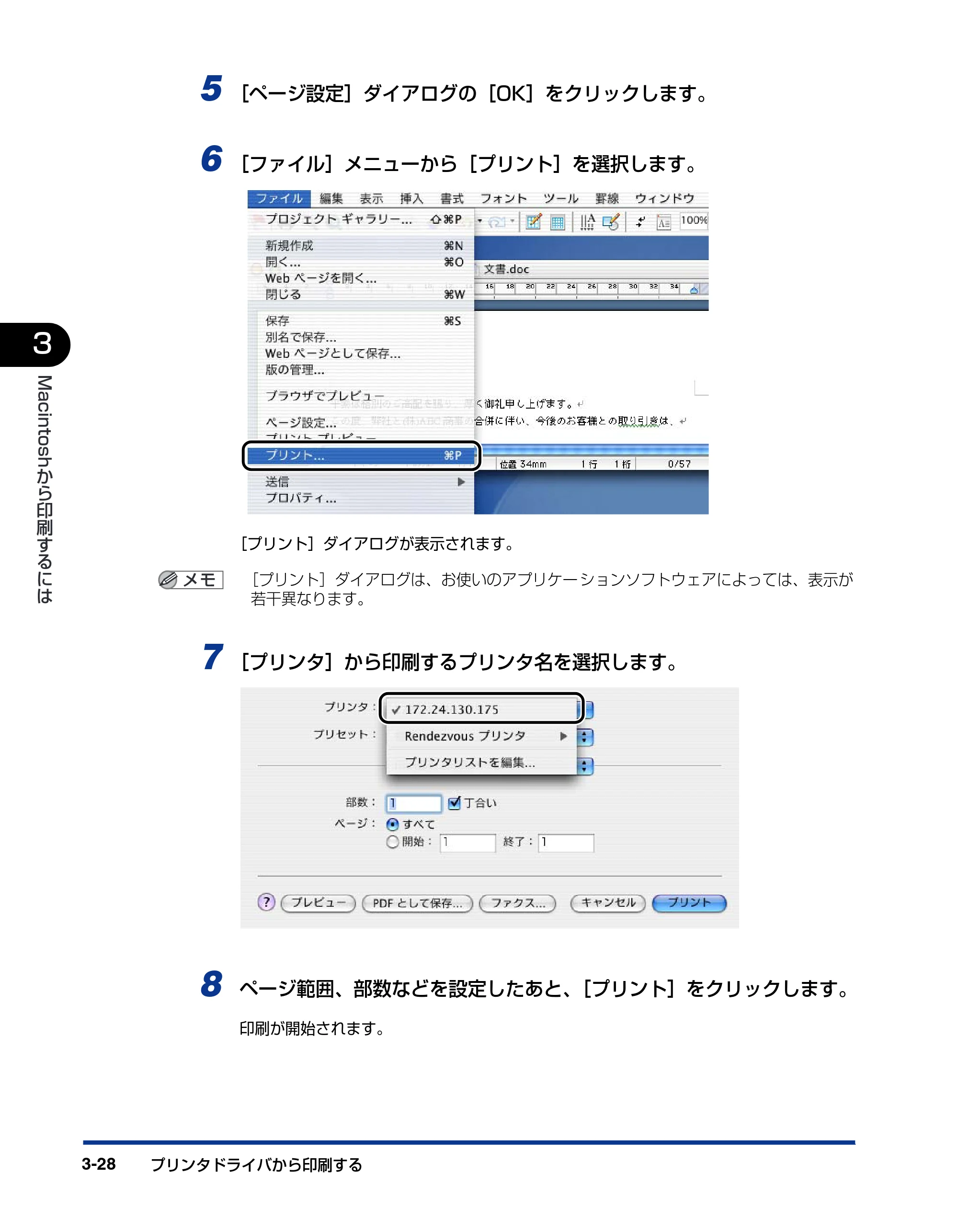 キヤノン LBP5900SE IPS V ソフトウエアガイド 2007年7月26日 掲載 （PDF形式／6.59Mバイト） — 原本ページ — 130ページ