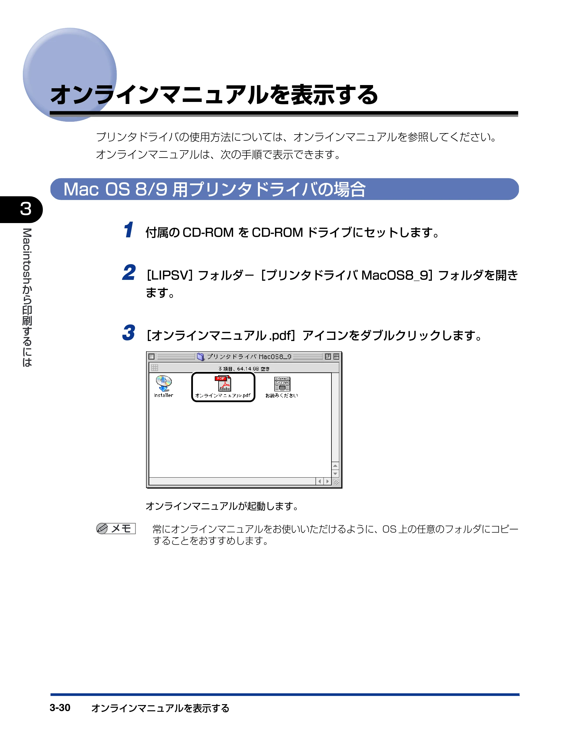 キヤノン LBP5900SE IPS V ソフトウエアガイド 2007年7月26日 掲載 （PDF形式／6.59Mバイト） — オンラインマニュアルを表示する — 原本ページ — 132ページ