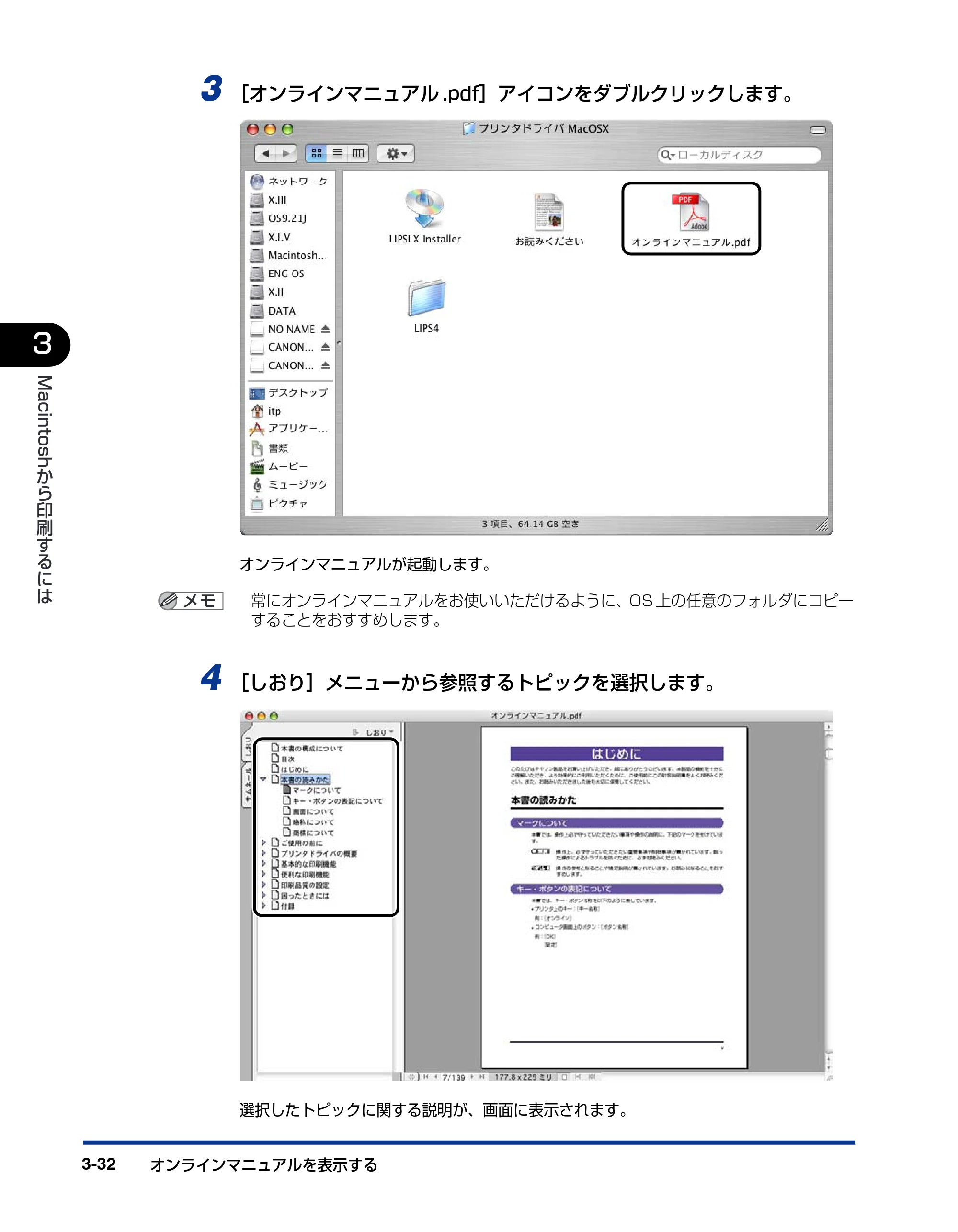 キヤノン LBP5900SE IPS V ソフトウエアガイド 2007年7月26日 掲載 （PDF形式／6.59Mバイト） — 原本ページ — 134ページ