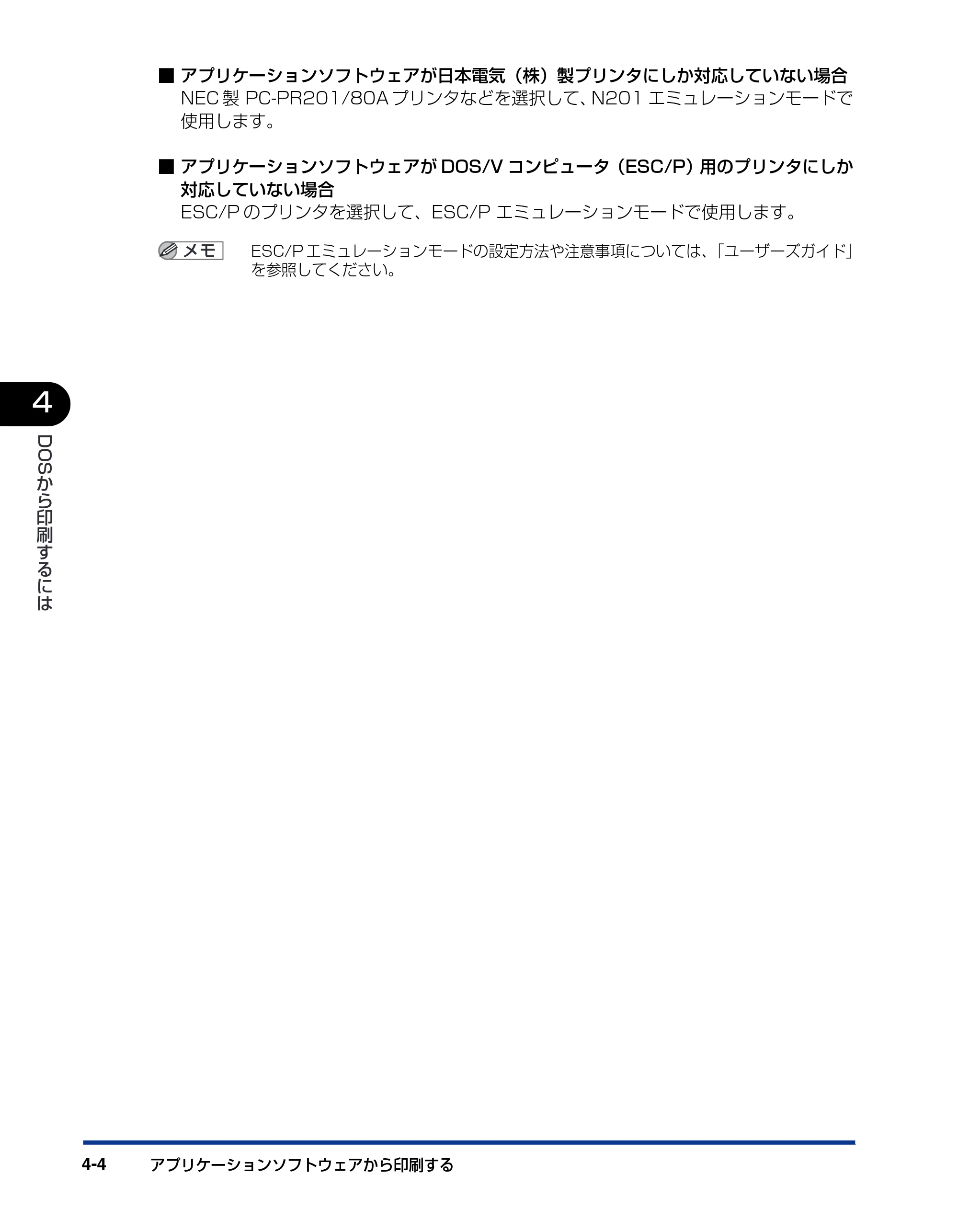 キヤノン LBP5900SE IPS V ソフトウエアガイド 2007年7月26日 掲載 （PDF形式／6.59Mバイト） — 原本ページ — 138ページ