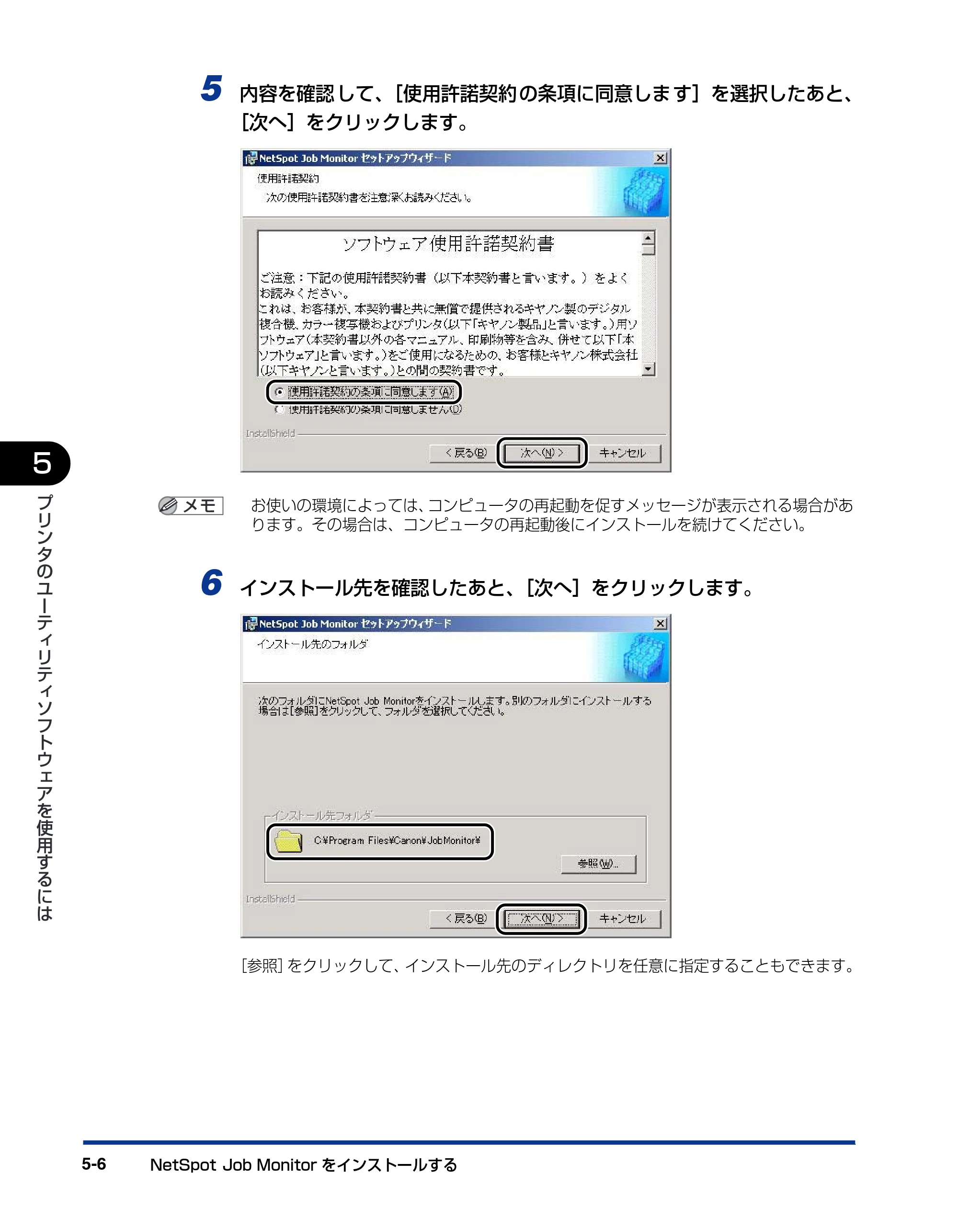 キヤノン LBP5900SE IPS V ソフトウエアガイド 2007年7月26日 掲載 （PDF形式／6.59Mバイト） — 原本ページ — 144ページ
