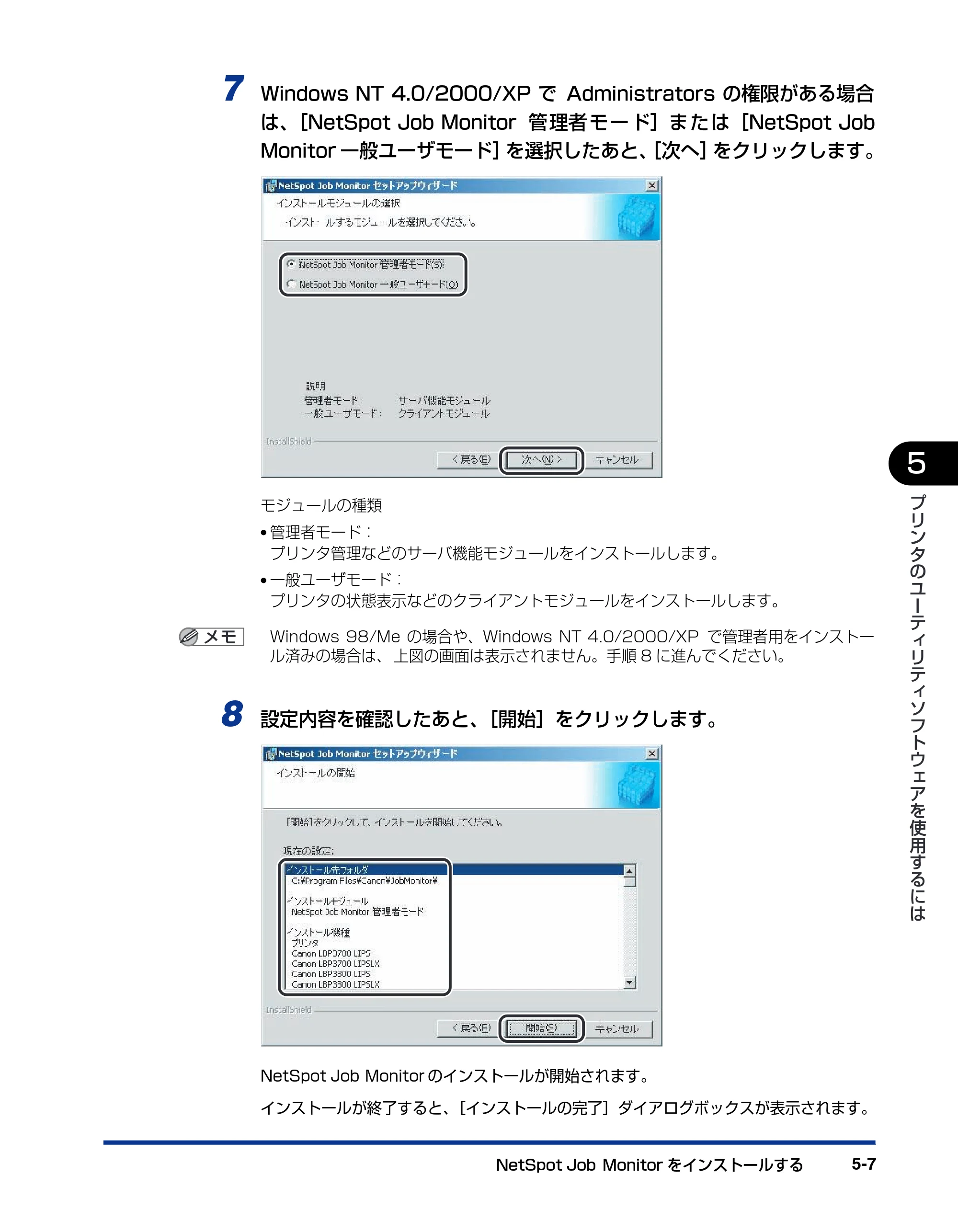 キヤノン LBP5900SE IPS V ソフトウエアガイド 2007年7月26日 掲載 （PDF形式／6.59Mバイト） — 原本ページ — 145ページ