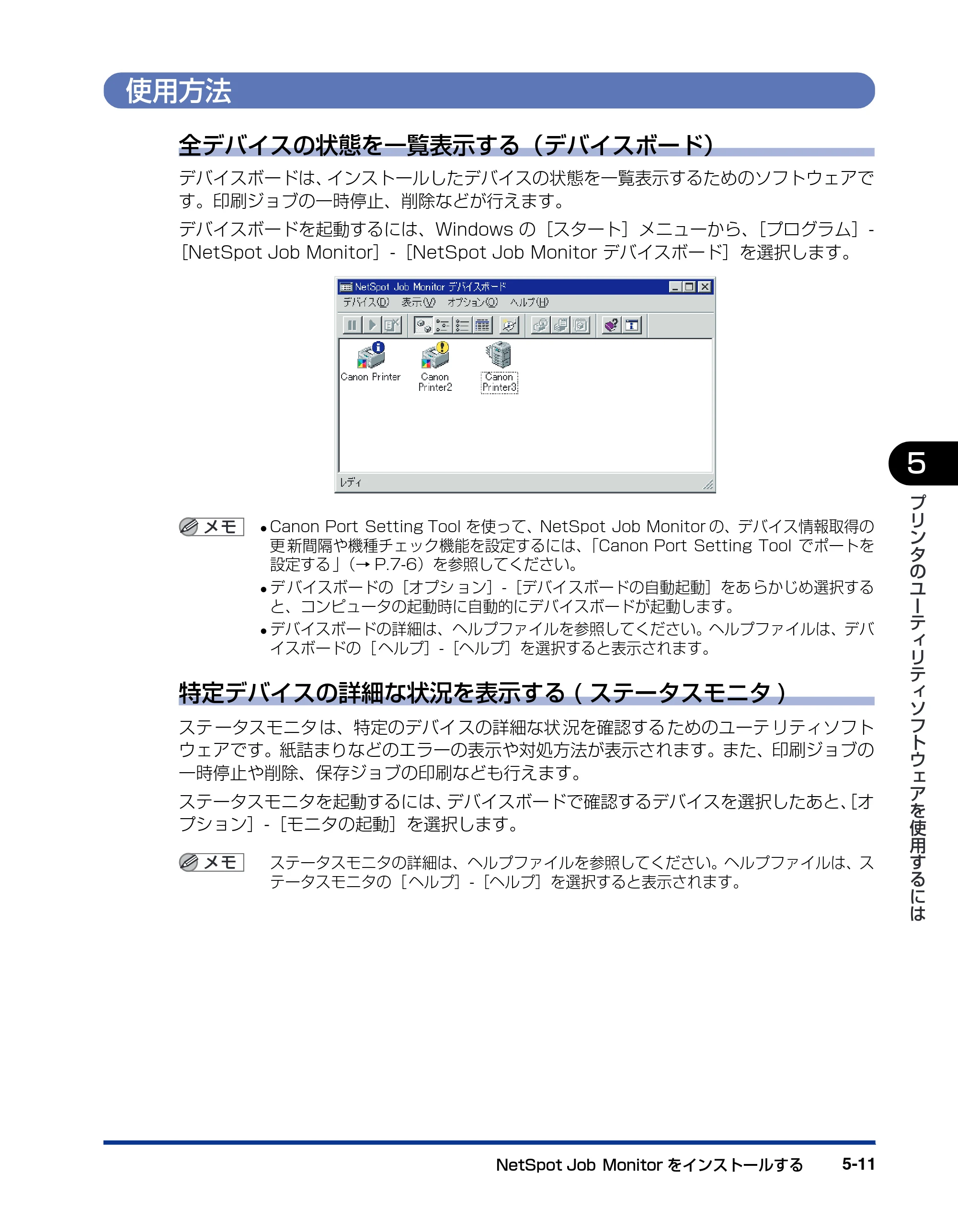 キヤノン LBP5900SE IPS V ソフトウエアガイド 2007年7月26日 掲載 （PDF形式／6.59Mバイト） — 使用方法 — 原本ページ — 149ページ
