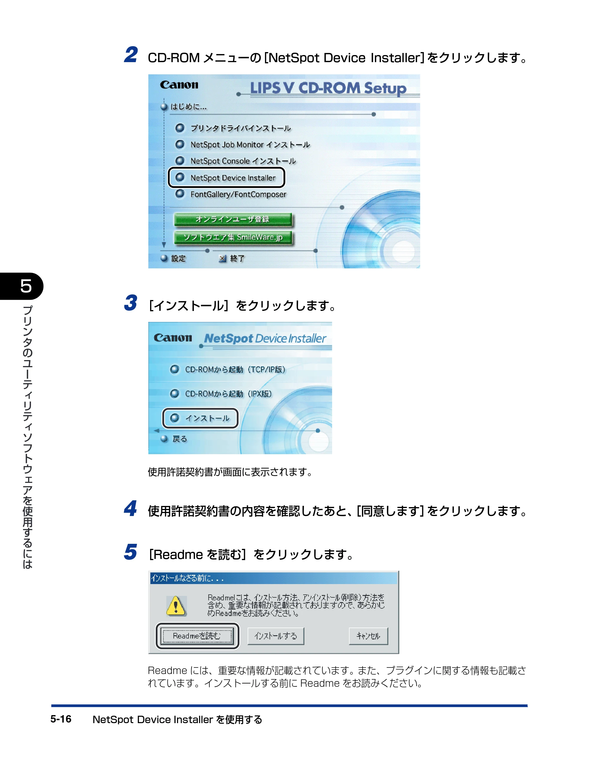 キヤノン LBP5900SE IPS V ソフトウエアガイド 2007年7月26日 掲載 （PDF形式／6.59Mバイト） — 原本ページ — 154ページ