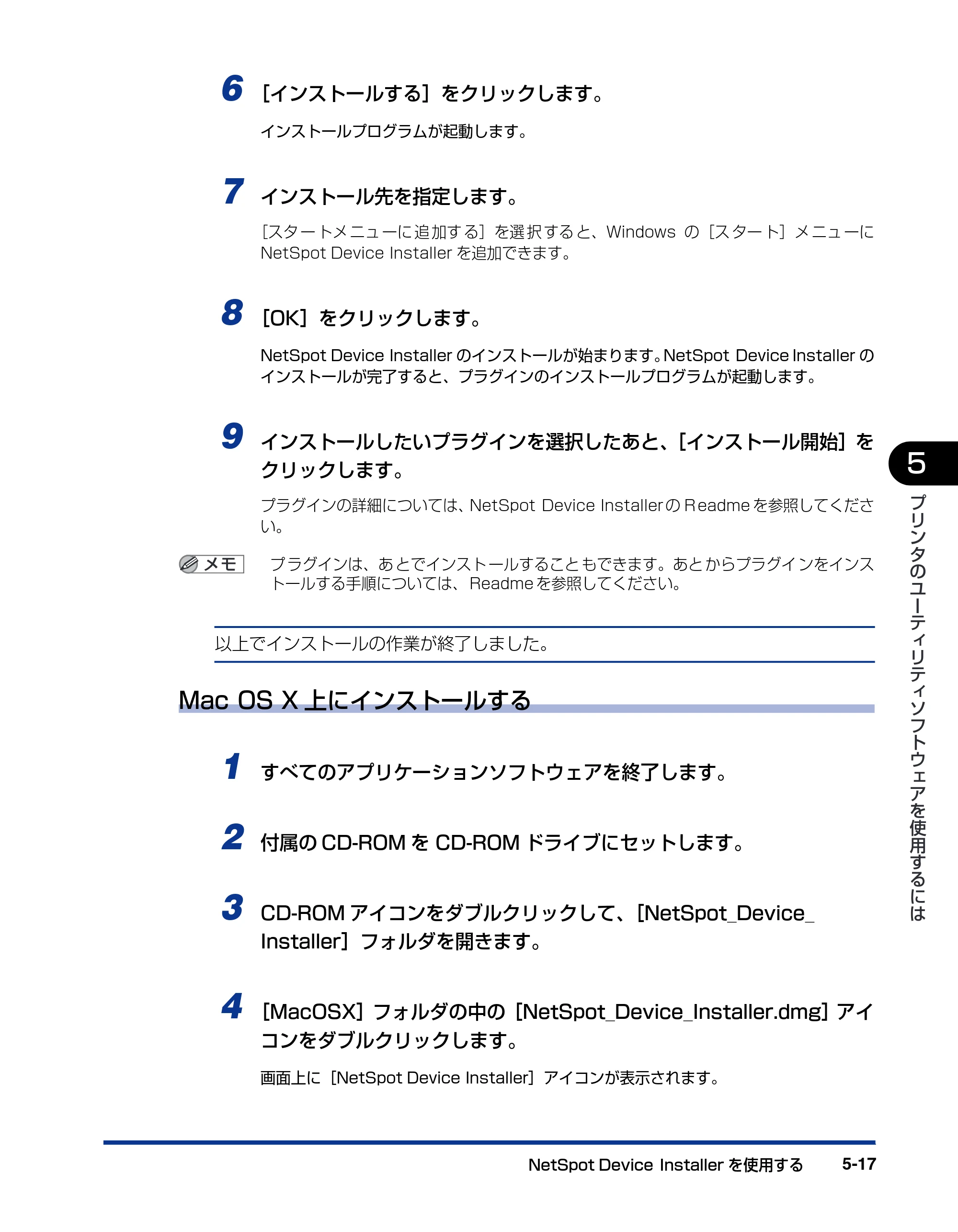 キヤノン LBP5900SE IPS V ソフトウエアガイド 2007年7月26日 掲載 （PDF形式／6.59Mバイト） — 原本ページ — 155ページ