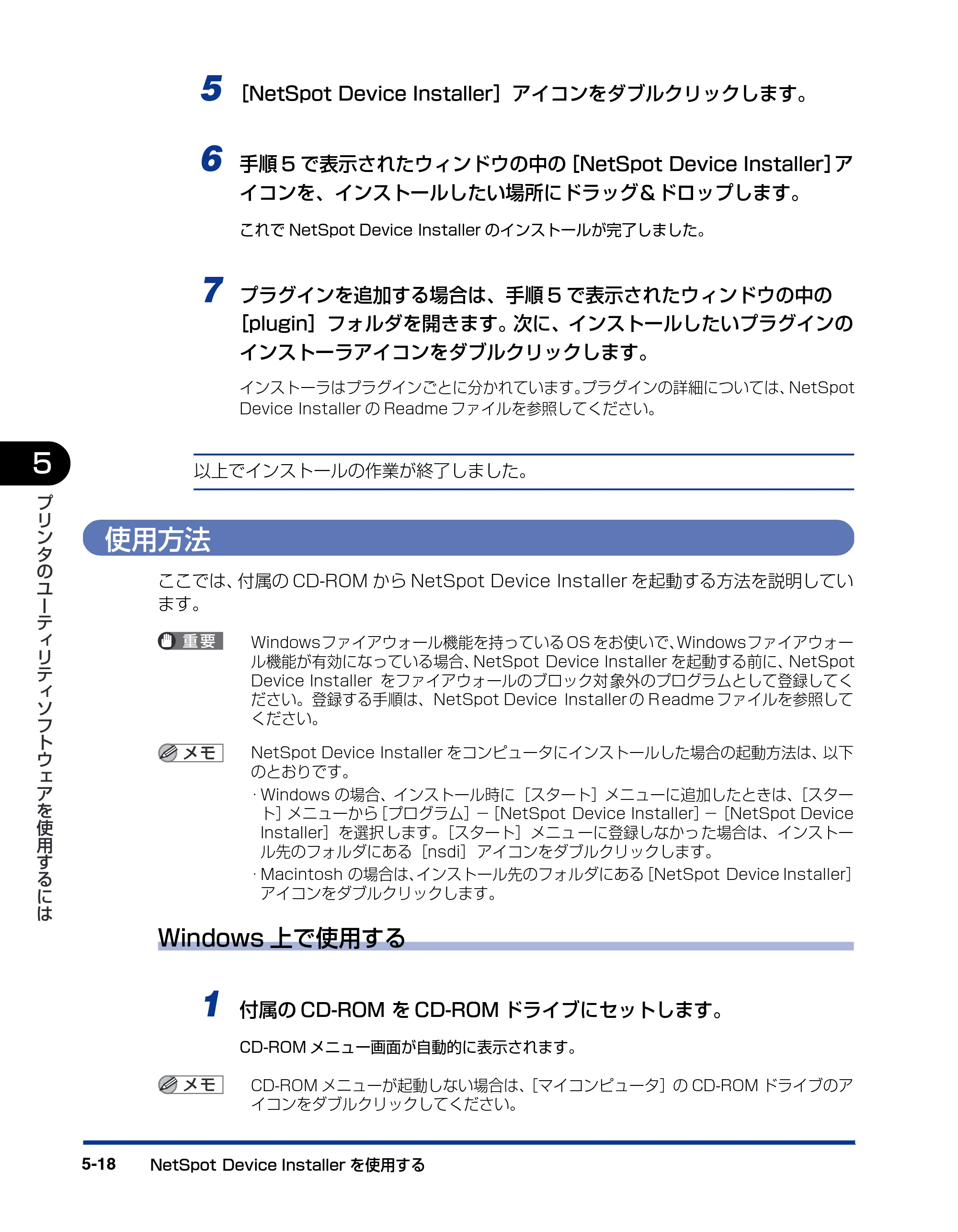キヤノン LBP5900SE IPS V ソフトウエアガイド 2007年7月26日 掲載 （PDF形式／6.59Mバイト） — 使用方法 — 原本ページ — 156ページ