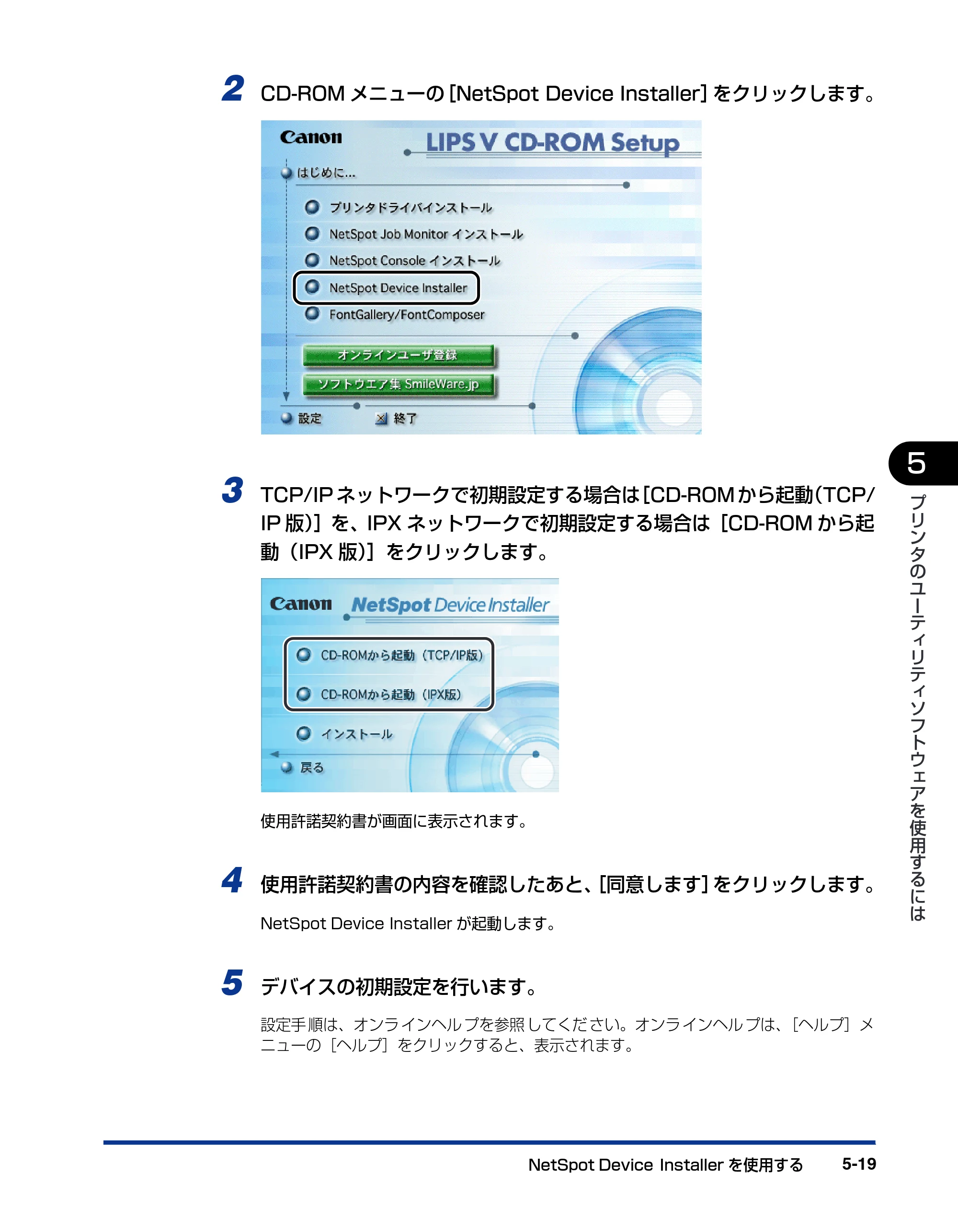 キヤノン LBP5900SE IPS V ソフトウエアガイド 2007年7月26日 掲載 （PDF形式／6.59Mバイト） — 原本ページ — 157ページ