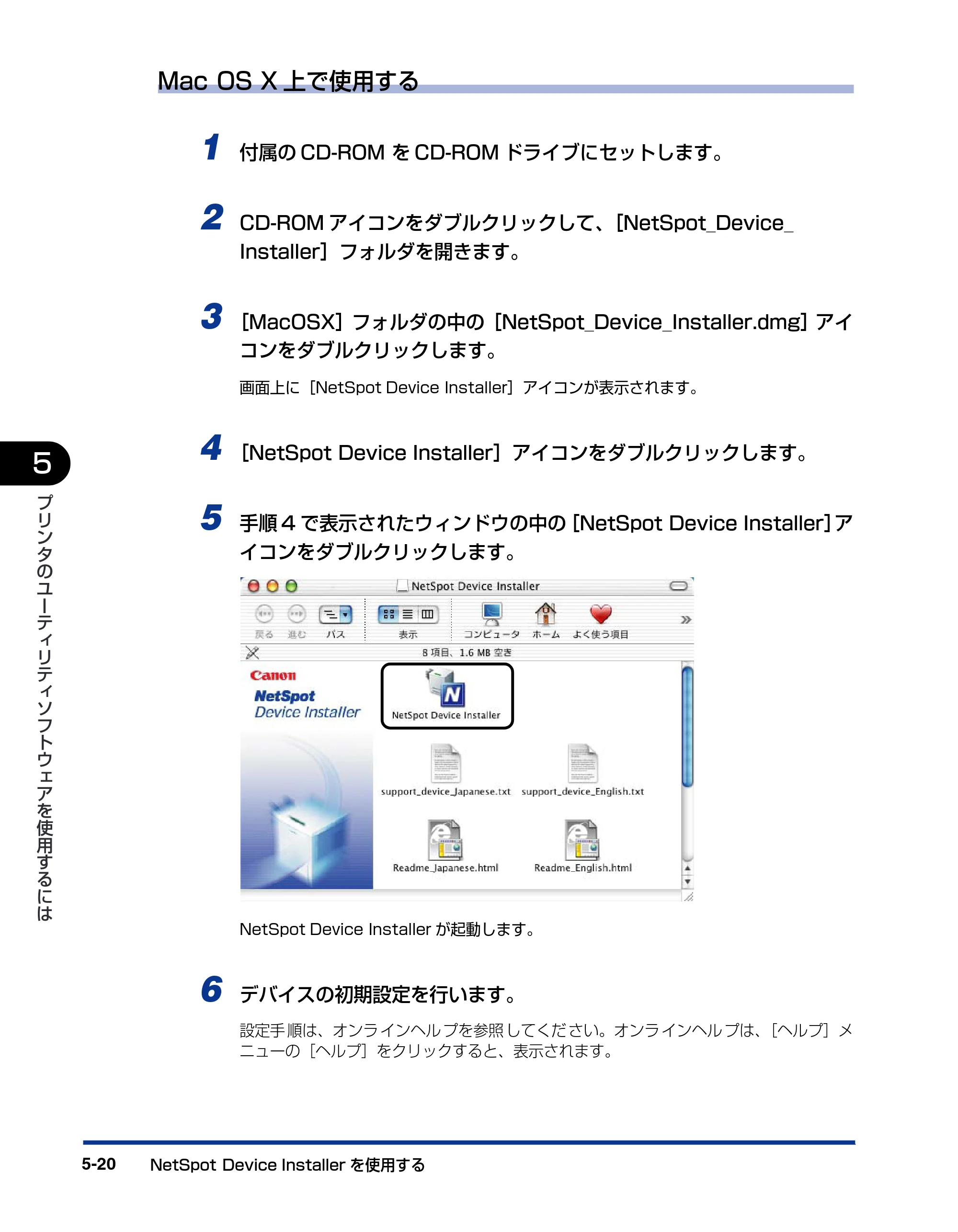 キヤノン LBP5900SE IPS V ソフトウエアガイド 2007年7月26日 掲載 （PDF形式／6.59Mバイト） — 原本ページ — 158ページ