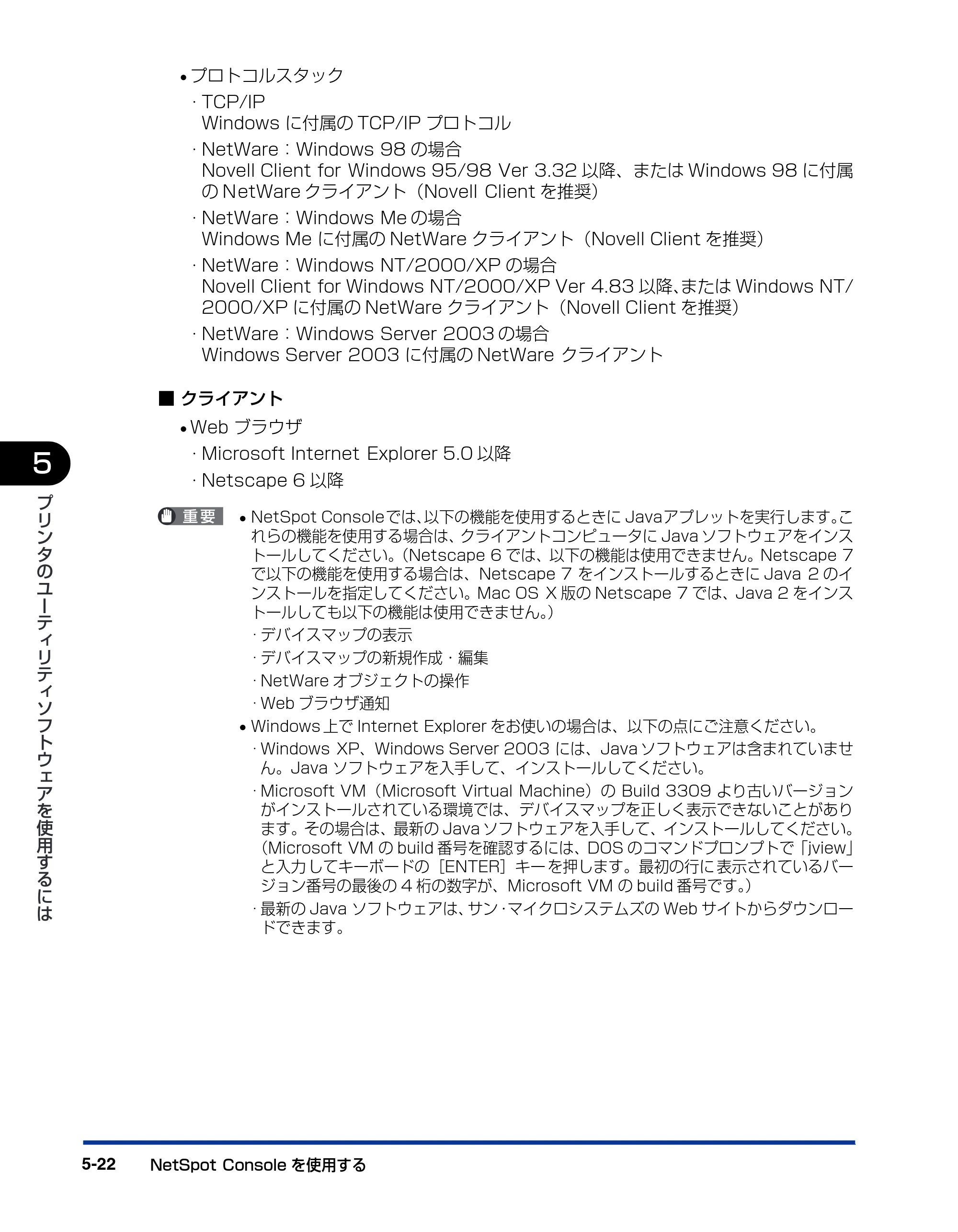 キヤノン LBP5900SE IPS V ソフトウエアガイド 2007年7月26日 掲載 （PDF形式／6.59Mバイト） — 原本ページ — 160ページ