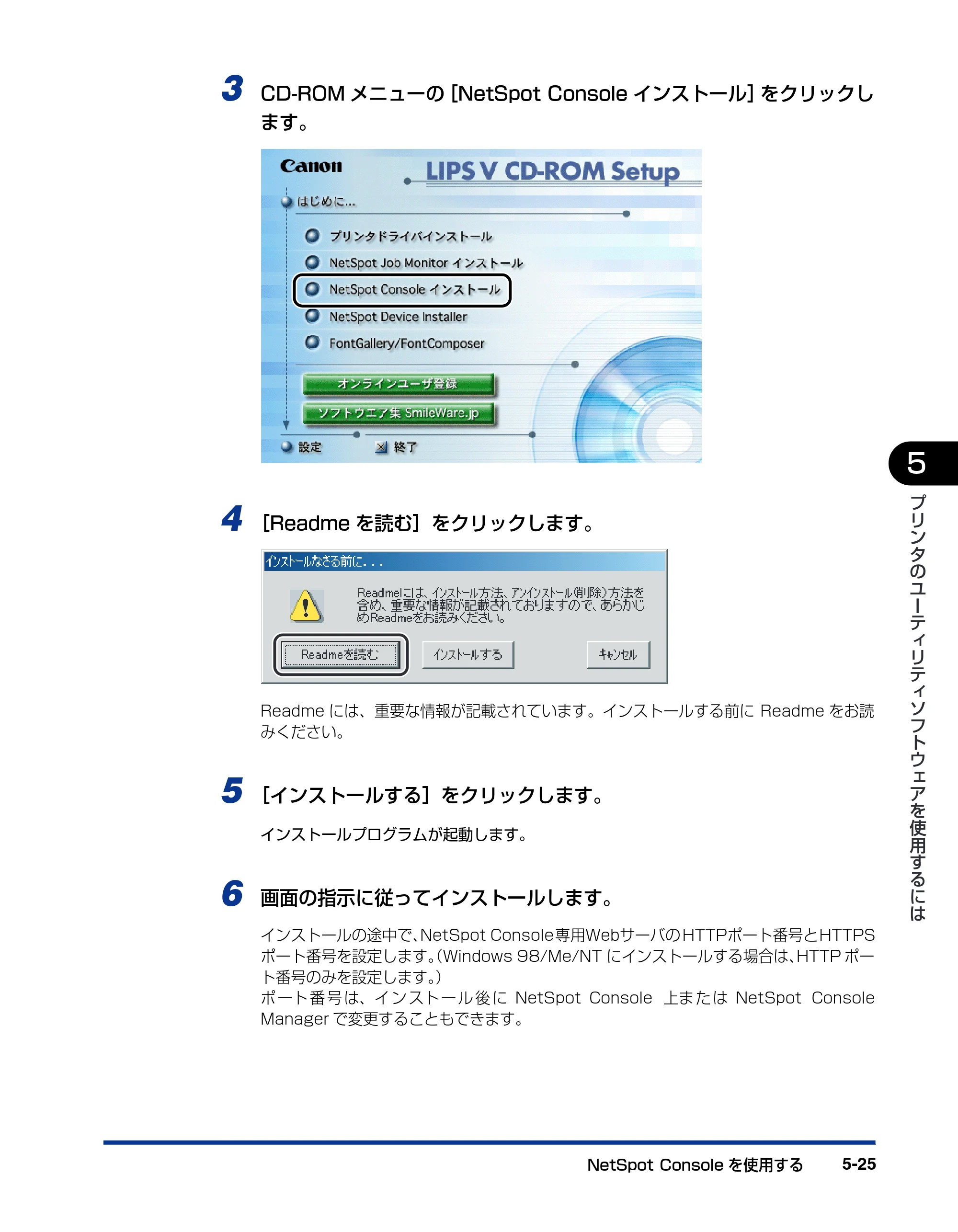 キヤノン LBP5900SE IPS V ソフトウエアガイド 2007年7月26日 掲載 （PDF形式／6.59Mバイト） — 原本ページ — 163ページ