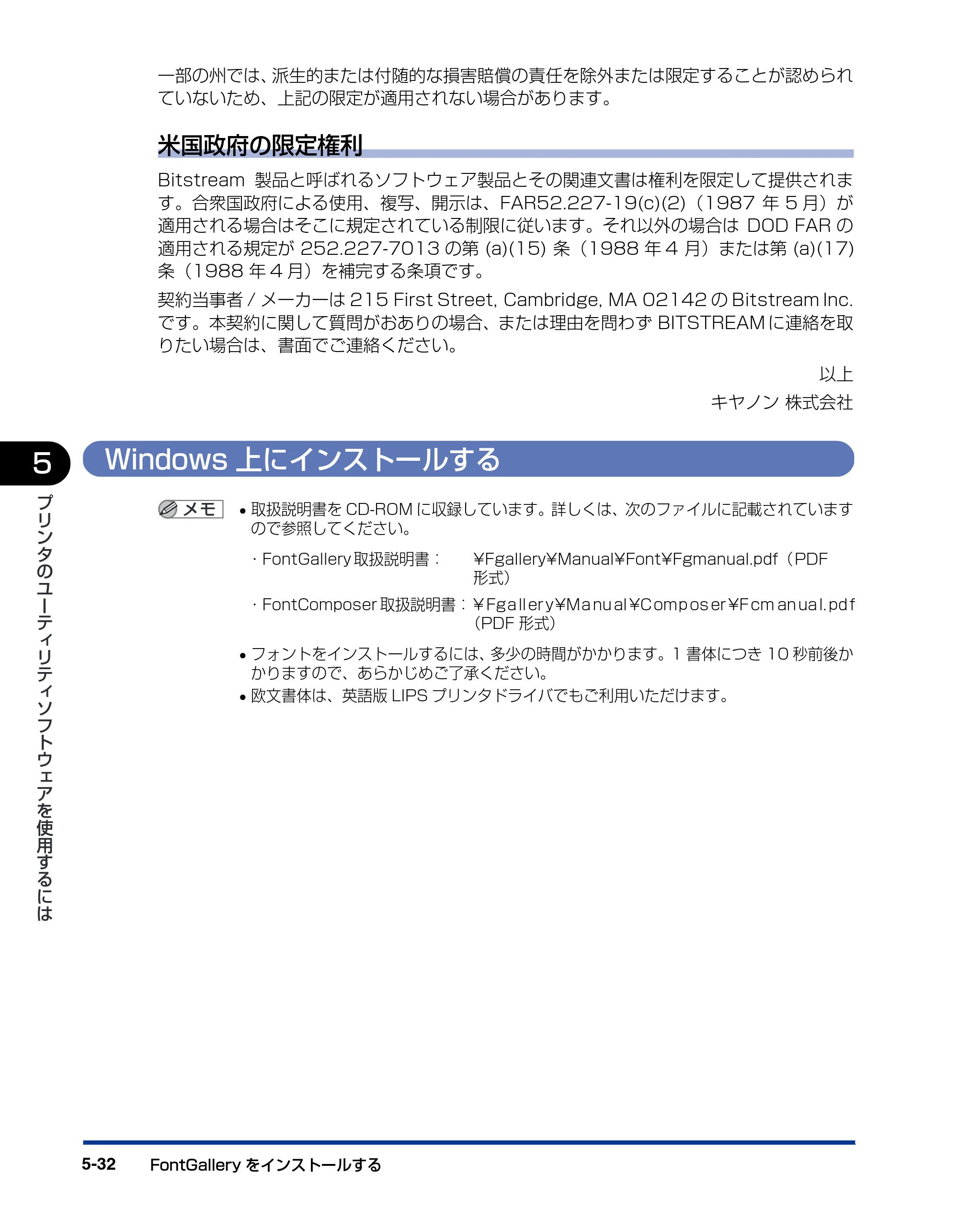 キヤノン LBP5900SE IPS V ソフトウエアガイド 2007年7月26日 掲載 （PDF形式／6.59Mバイト） — Windows上にインストールする — 原本ページ — 170ページ