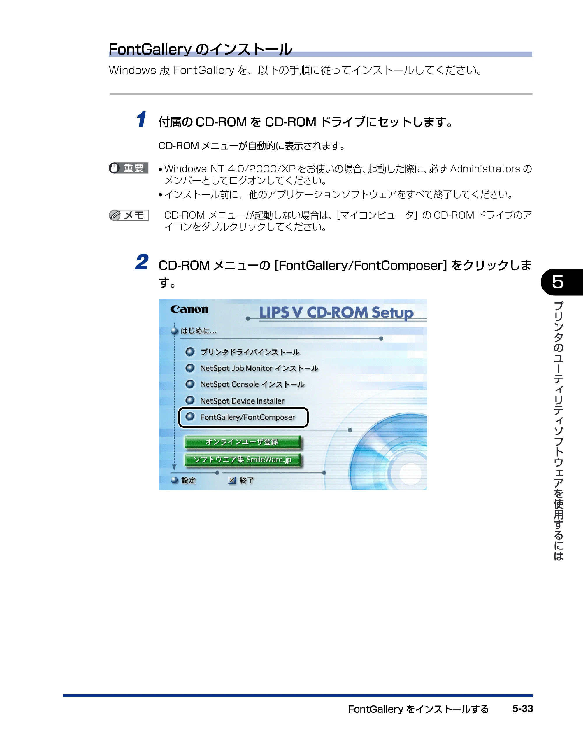 キヤノン LBP5900SE IPS V ソフトウエアガイド 2007年7月26日 掲載 （PDF形式／6.59Mバイト） — 原本ページ — 171ページ
