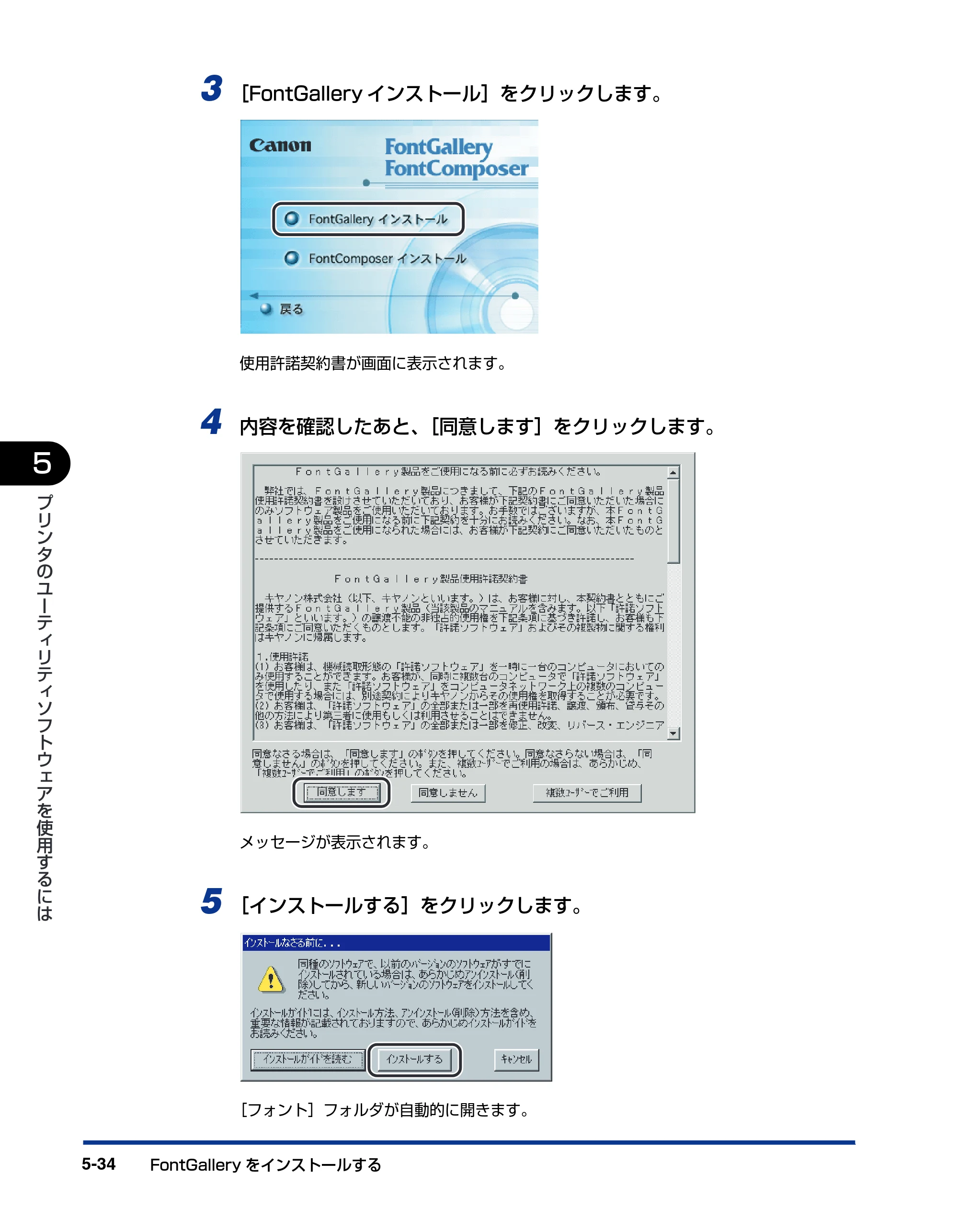 キヤノン LBP5900SE IPS V ソフトウエアガイド 2007年7月26日 掲載 （PDF形式／6.59Mバイト） — 原本ページ — 172ページ