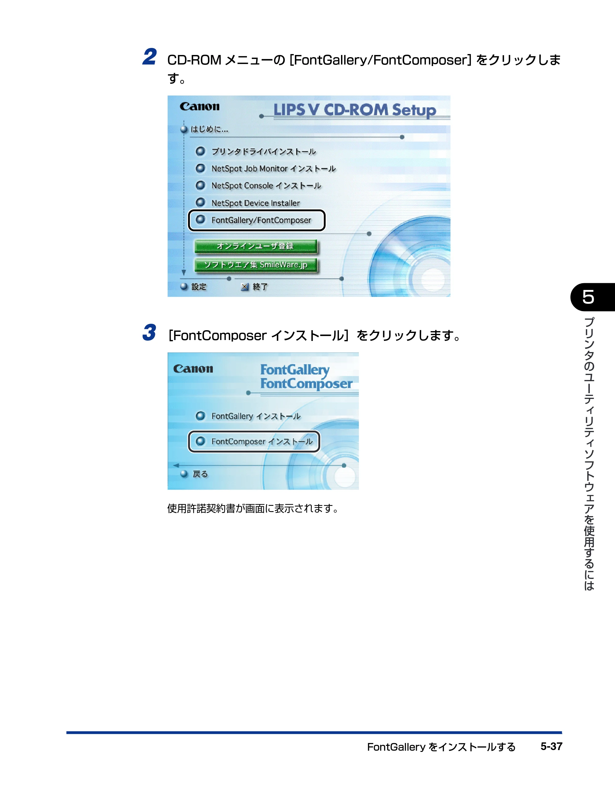 キヤノン LBP5900SE IPS V ソフトウエアガイド 2007年7月26日 掲載 （PDF形式／6.59Mバイト） — 原本ページ — 175ページ