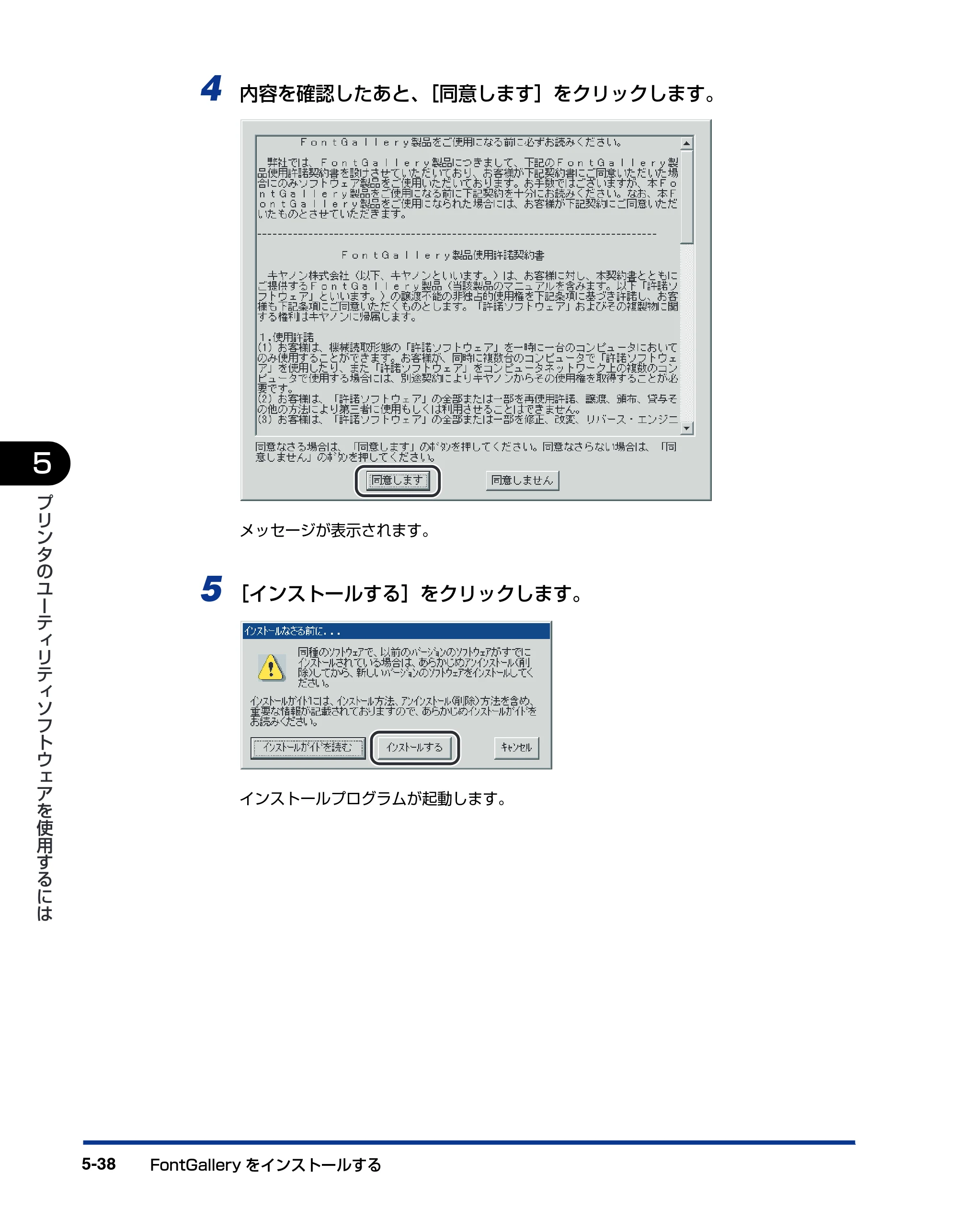 キヤノン LBP5900SE IPS V ソフトウエアガイド 2007年7月26日 掲載 （PDF形式／6.59Mバイト） — 原本ページ — 176ページ
